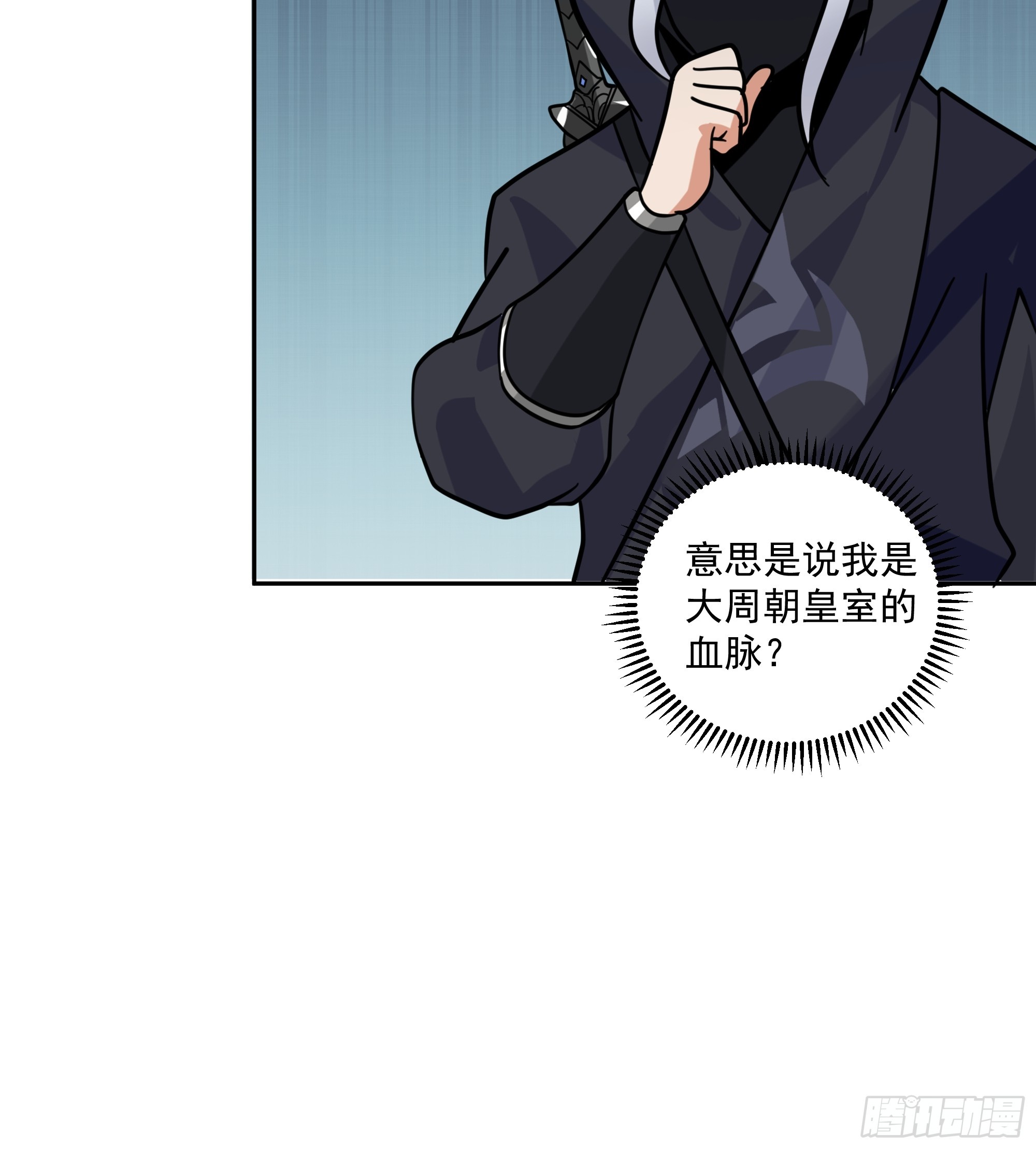 心之所归-第39话