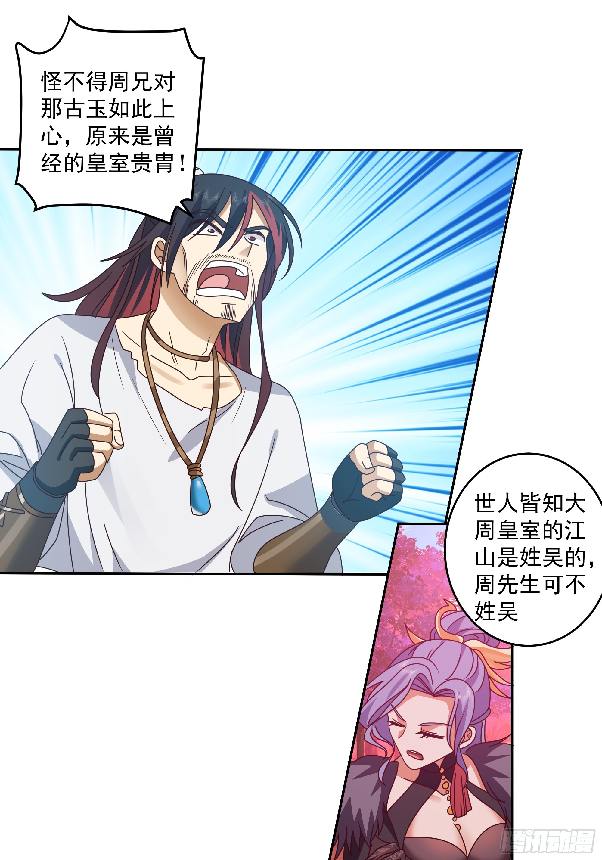 心之所归-第39话