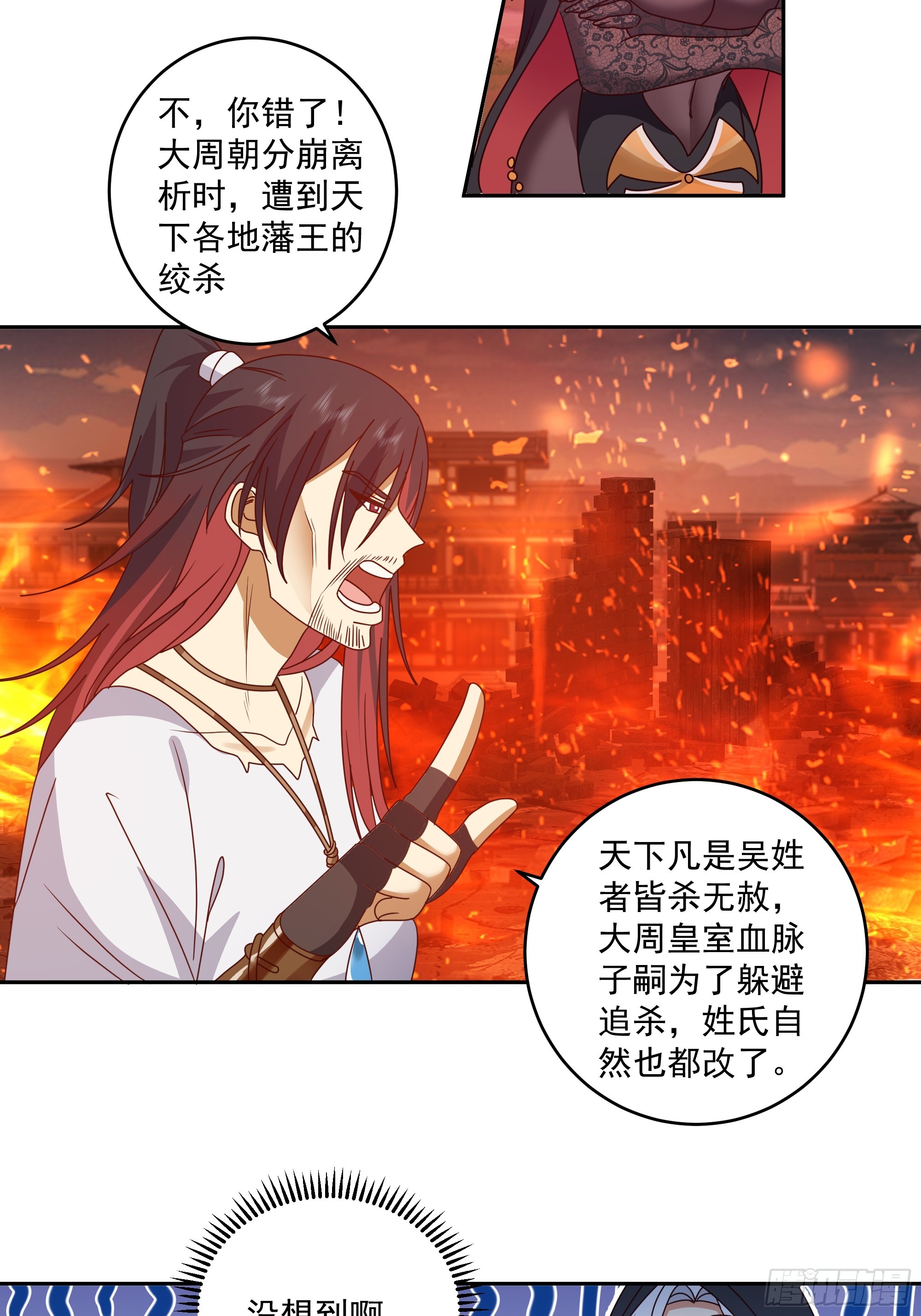 心之所归-第39话