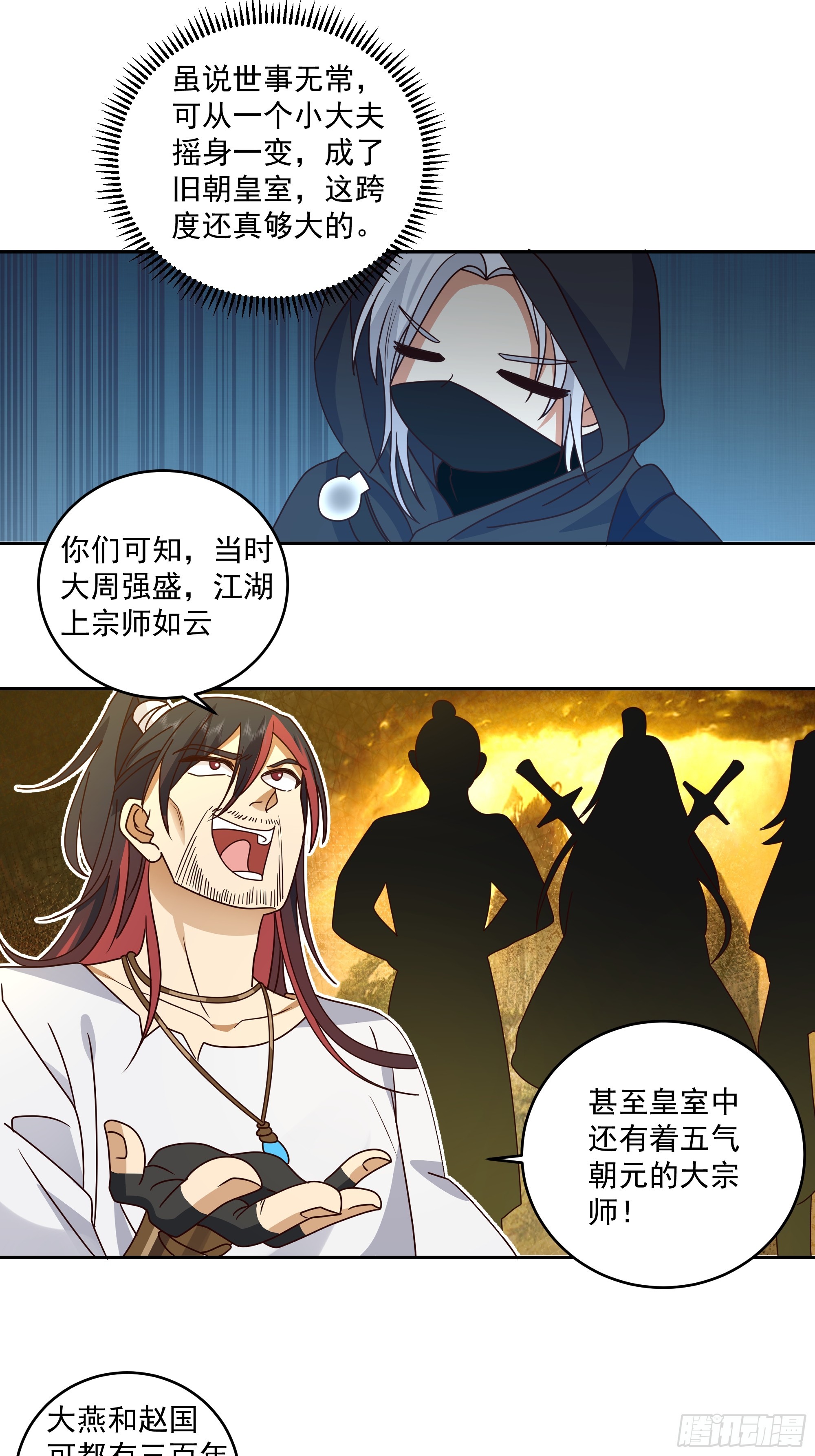 心之所归-第39话