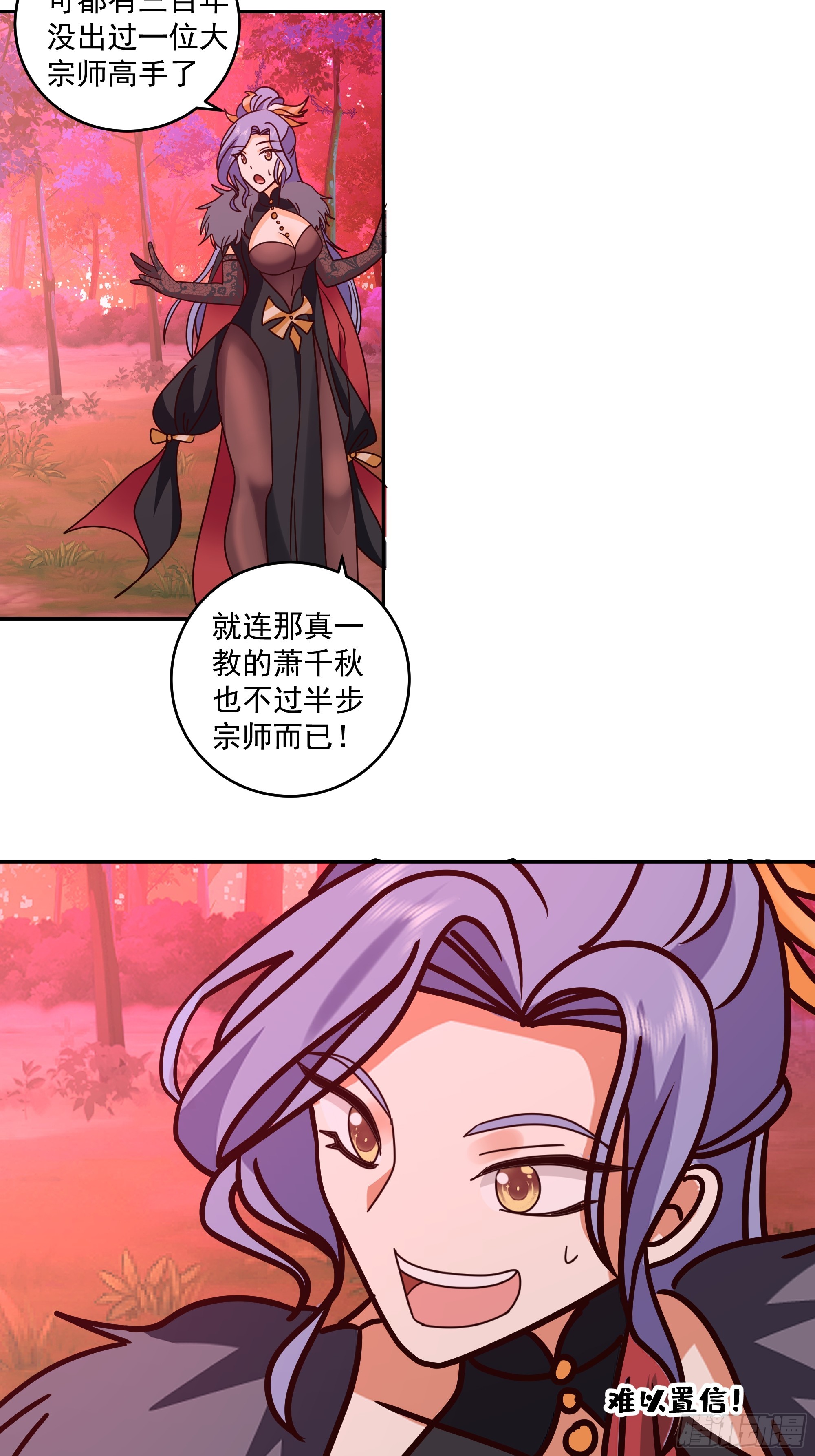 心之所归-第39话