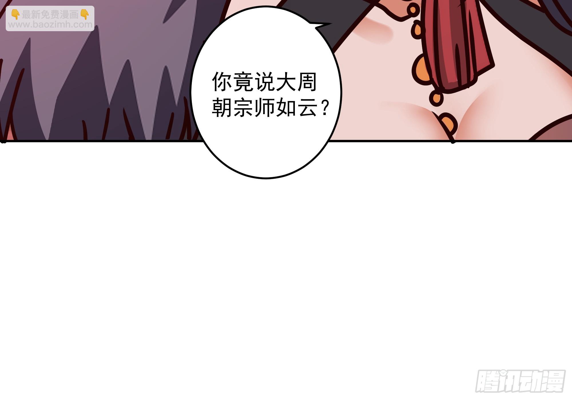 心之所归-第39话