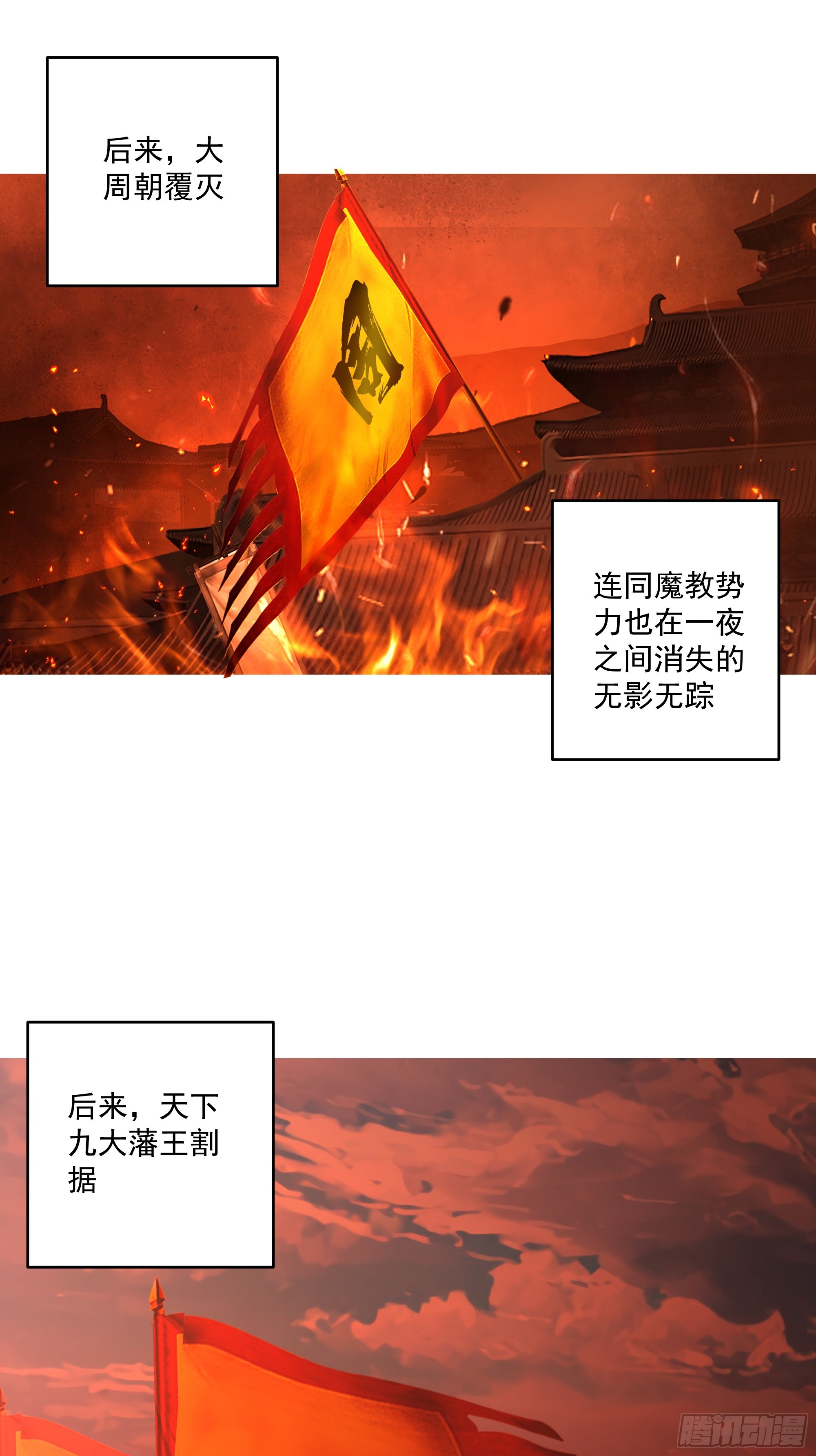 心之所归-第39话