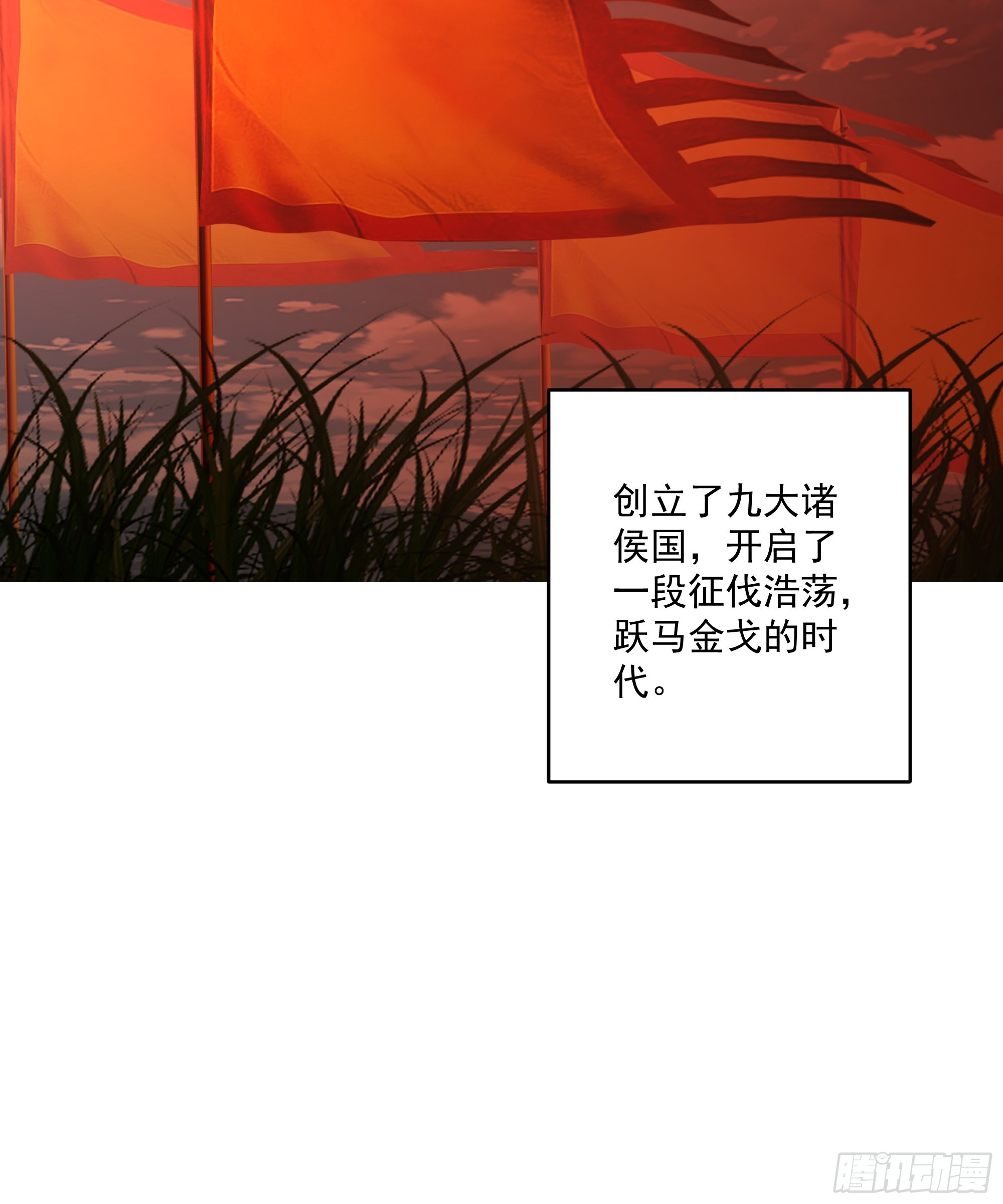 心之所归-第39话