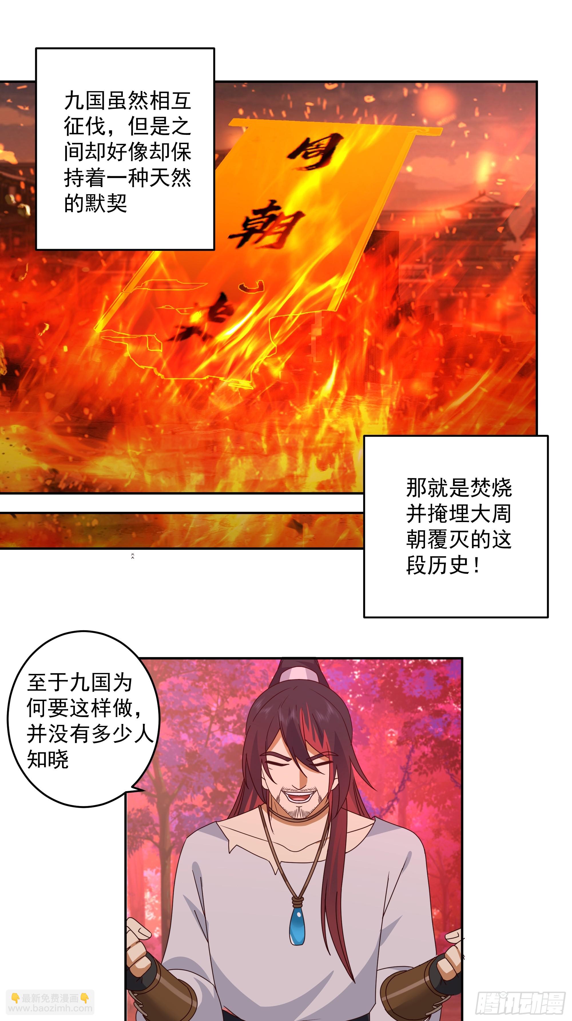心之所归-第39话