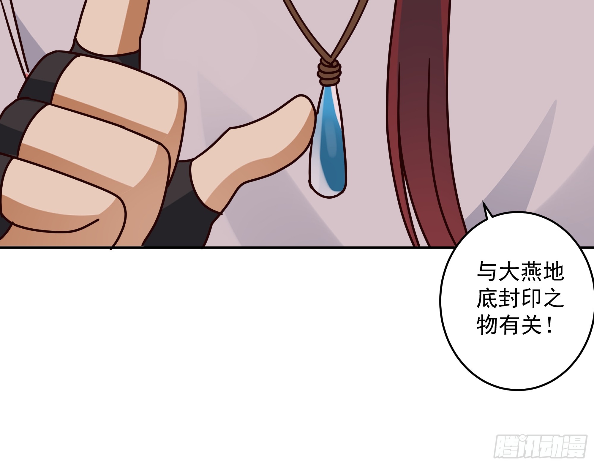 心之所归-第39话