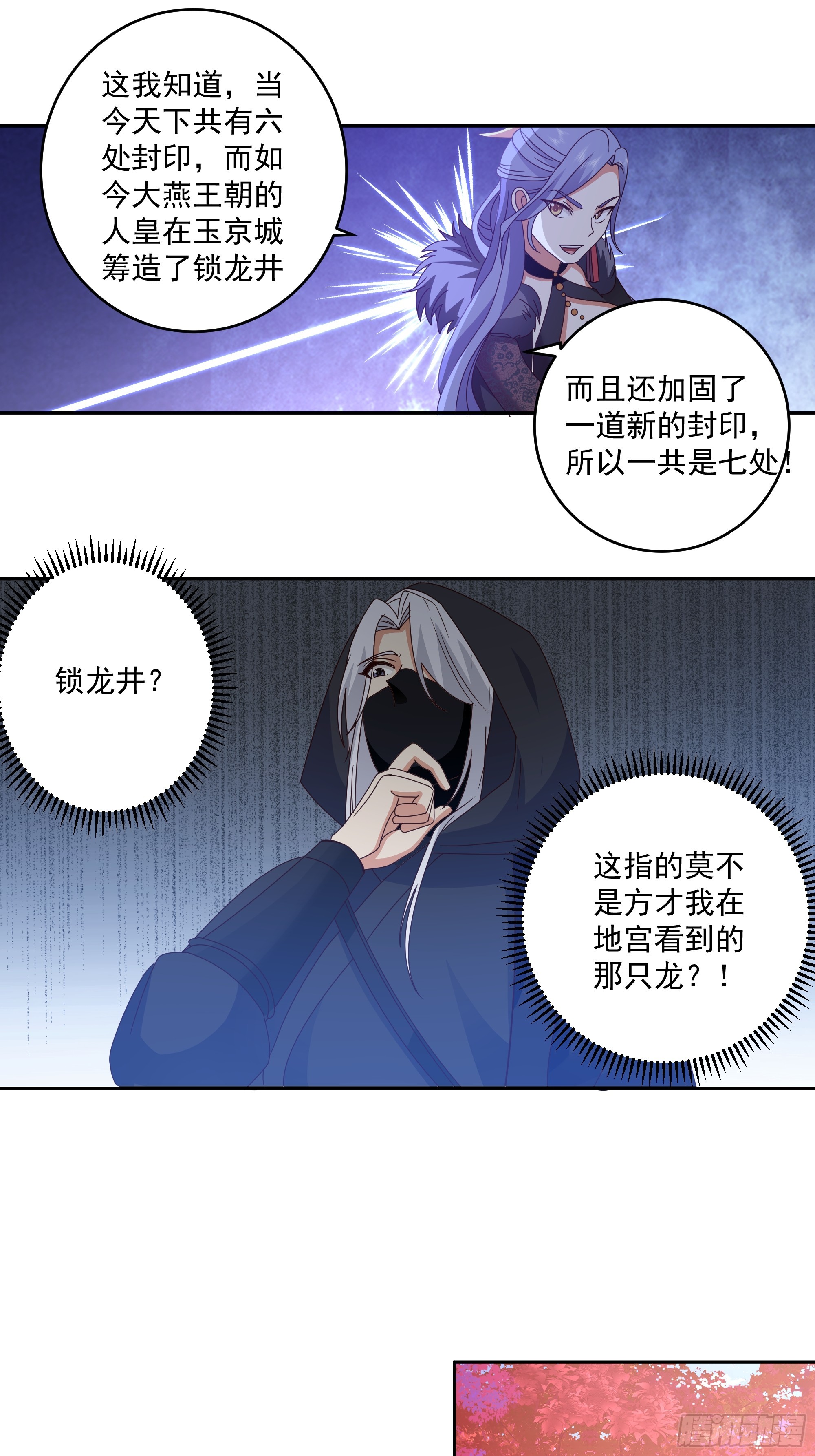 心之所归-第39话