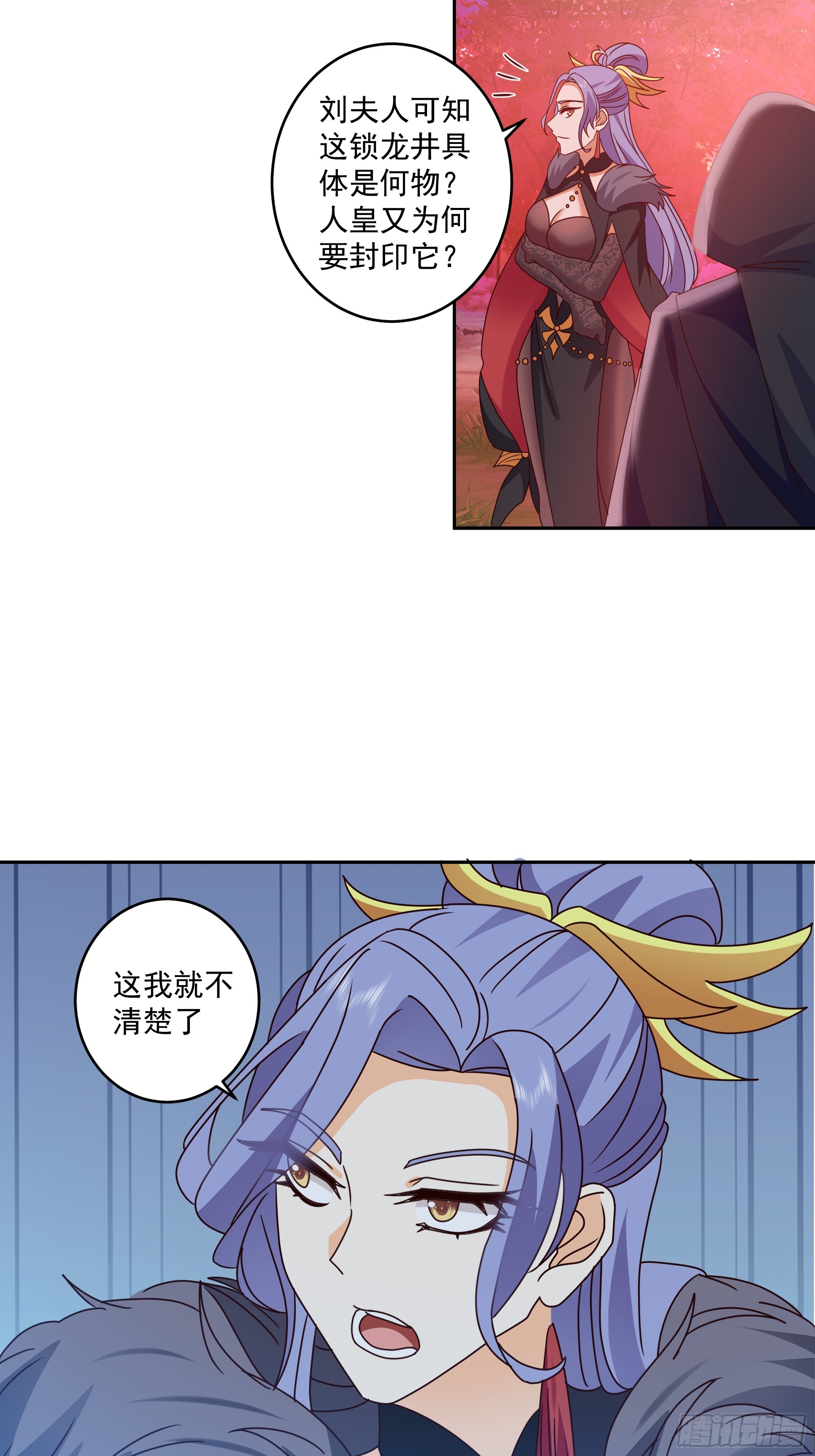 心之所归-第39话