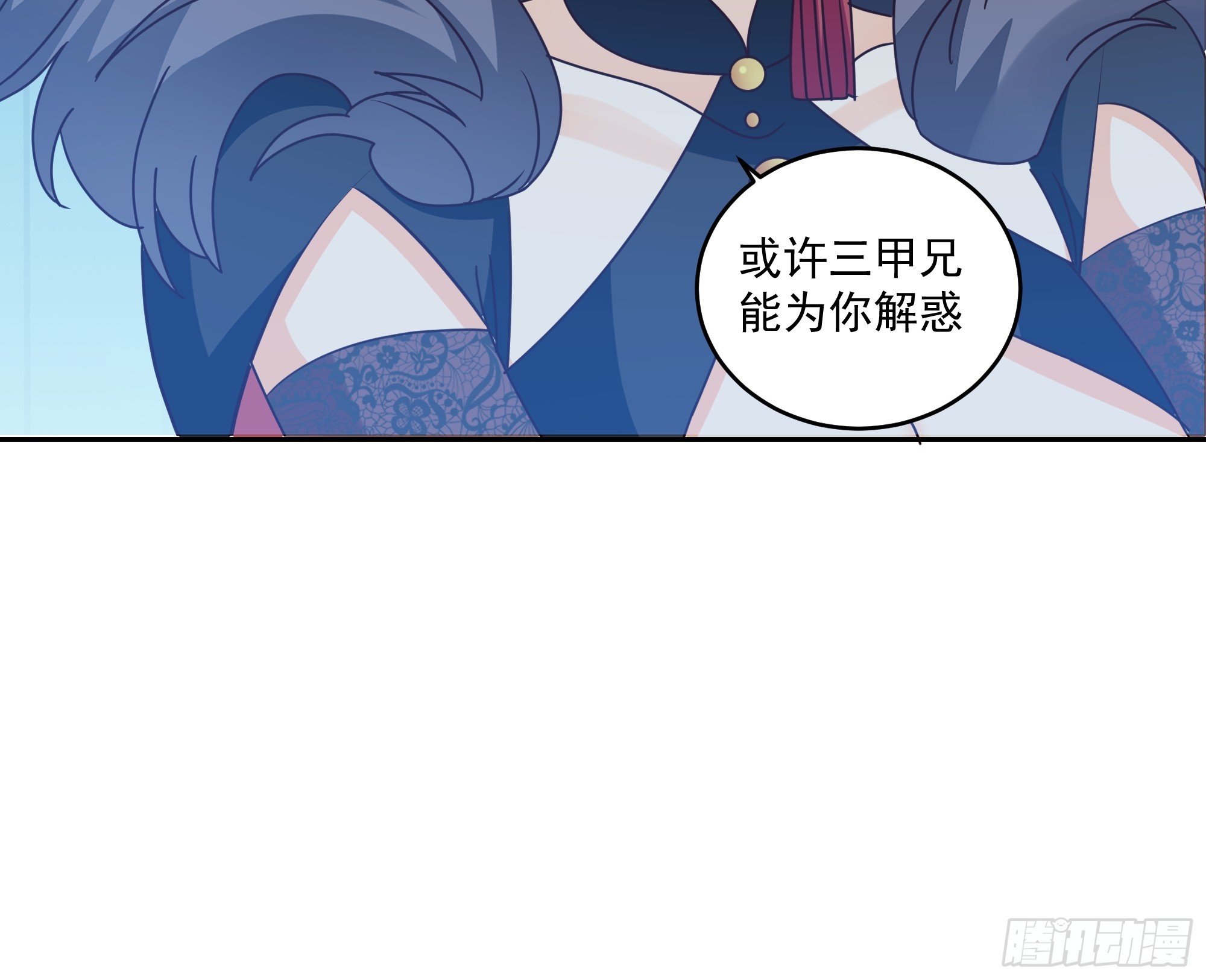 心之所归-第39话