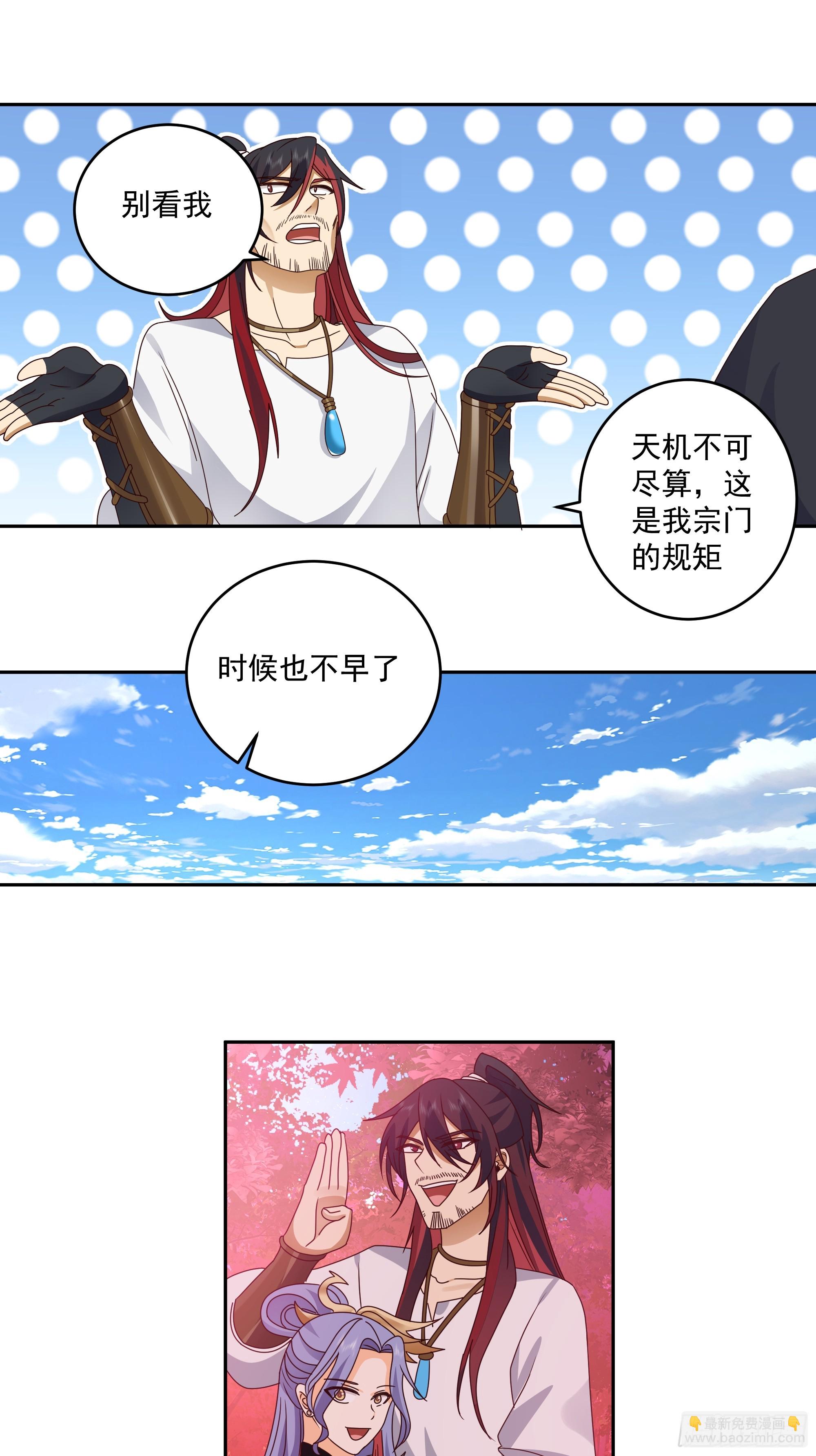 心之所归-第39话