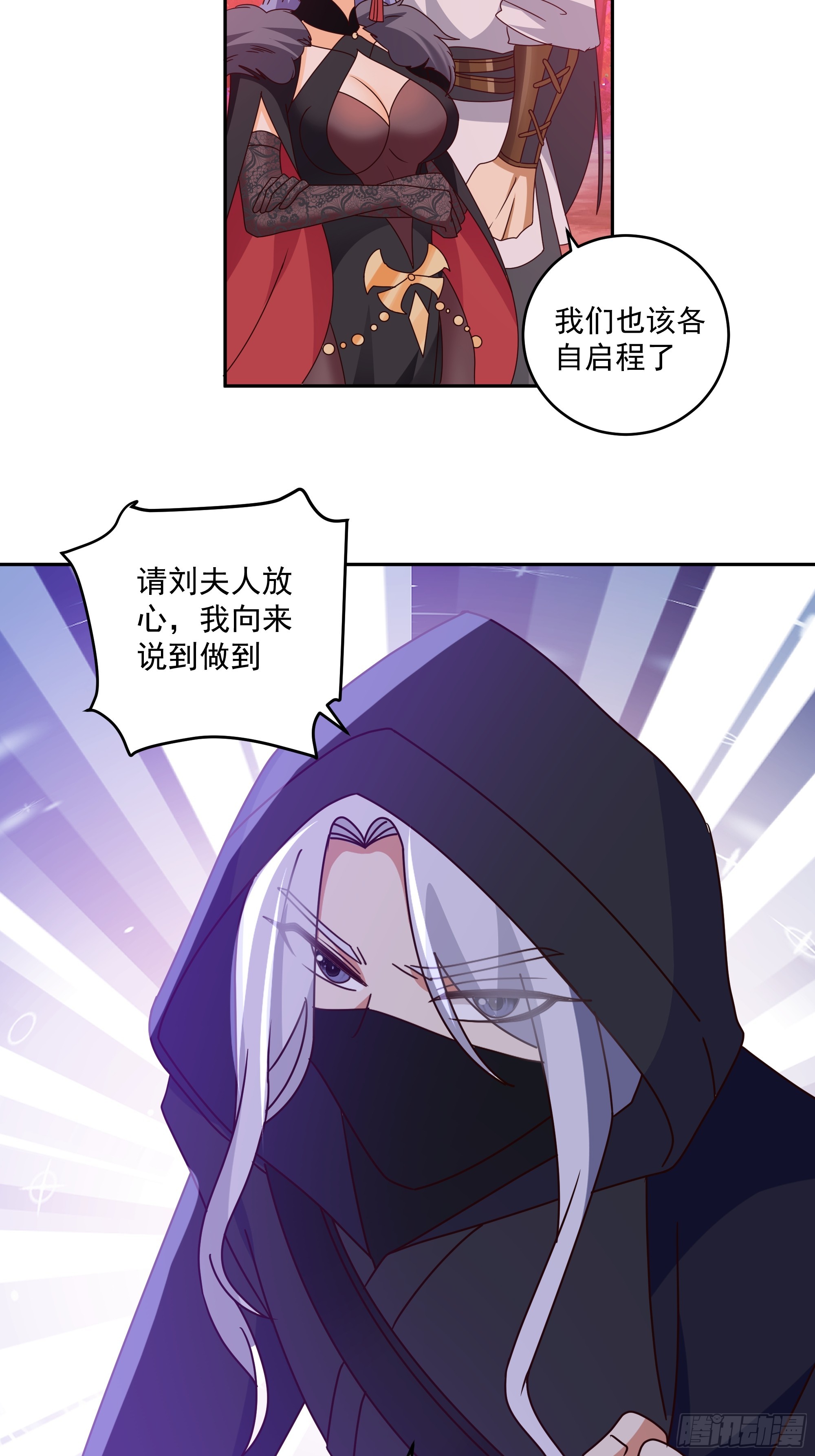 心之所归-第39话
