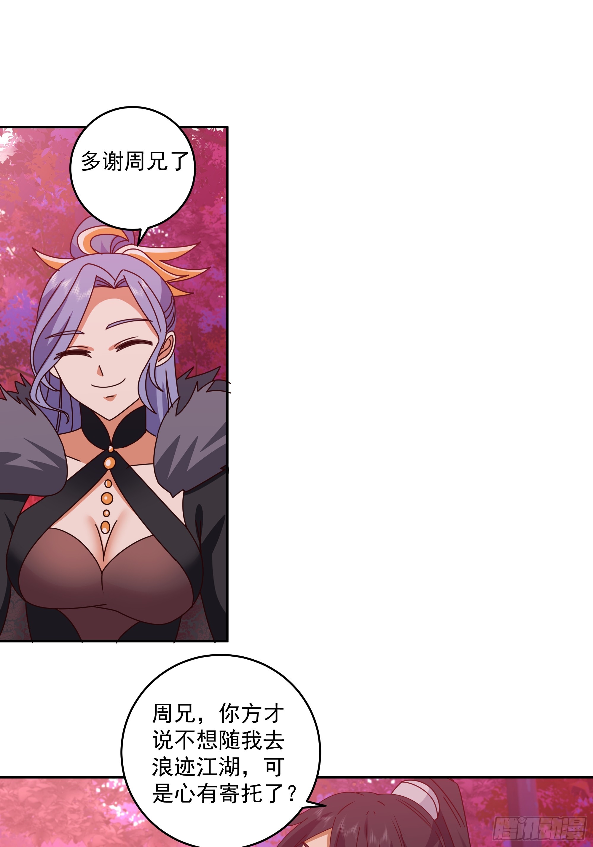 心之所归-第39话