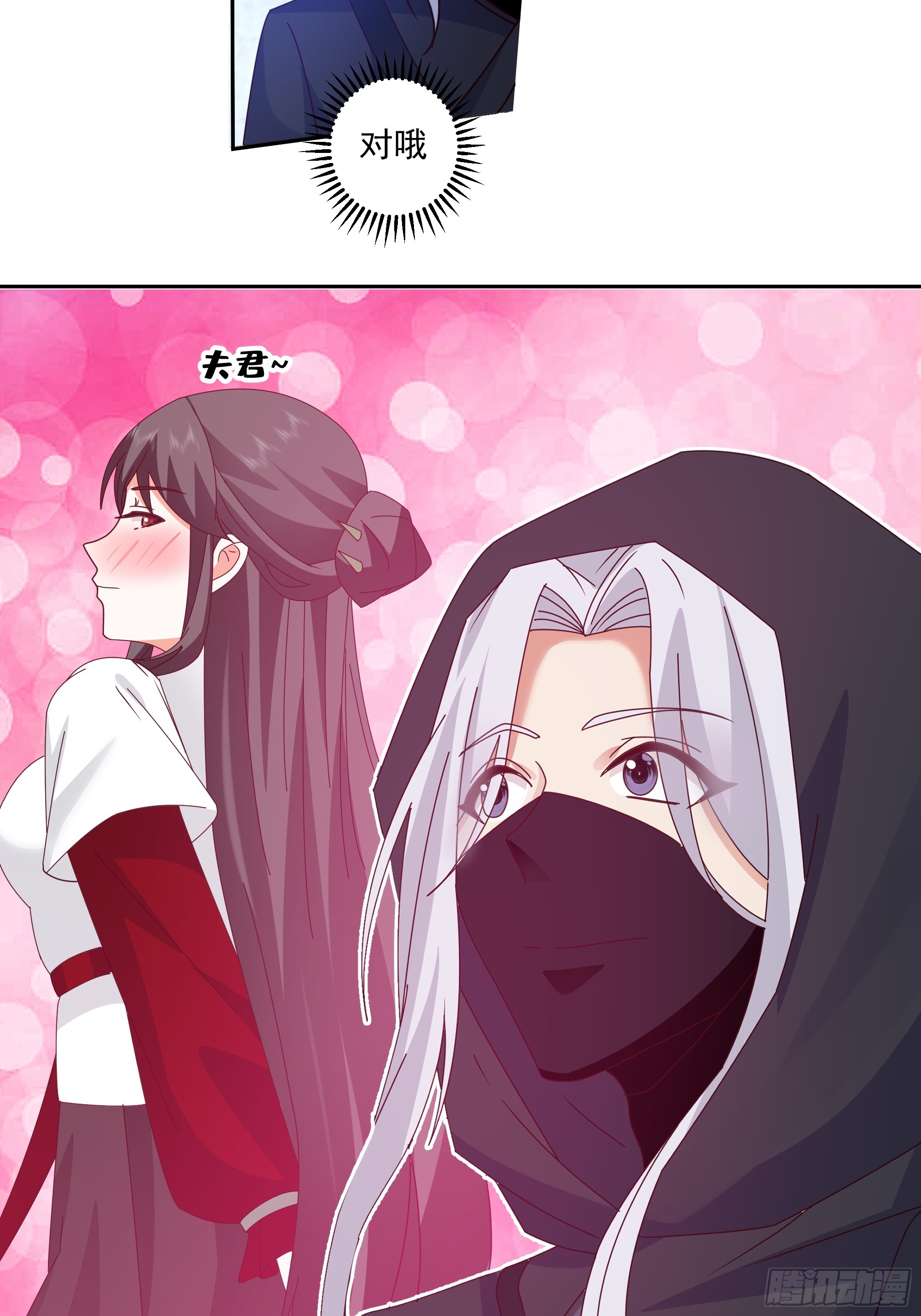 心之所归-第39话