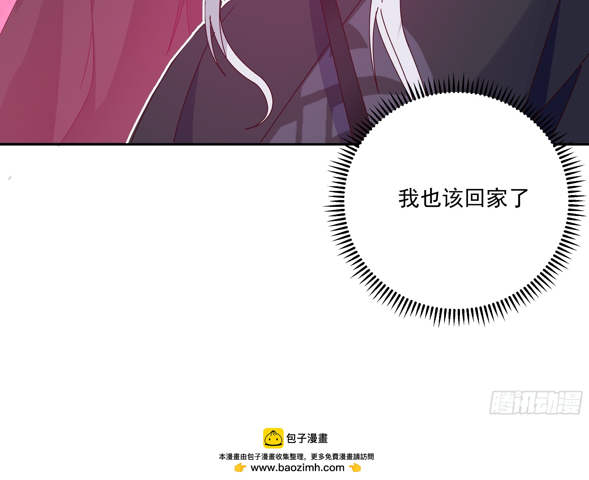 心之所归-第39话