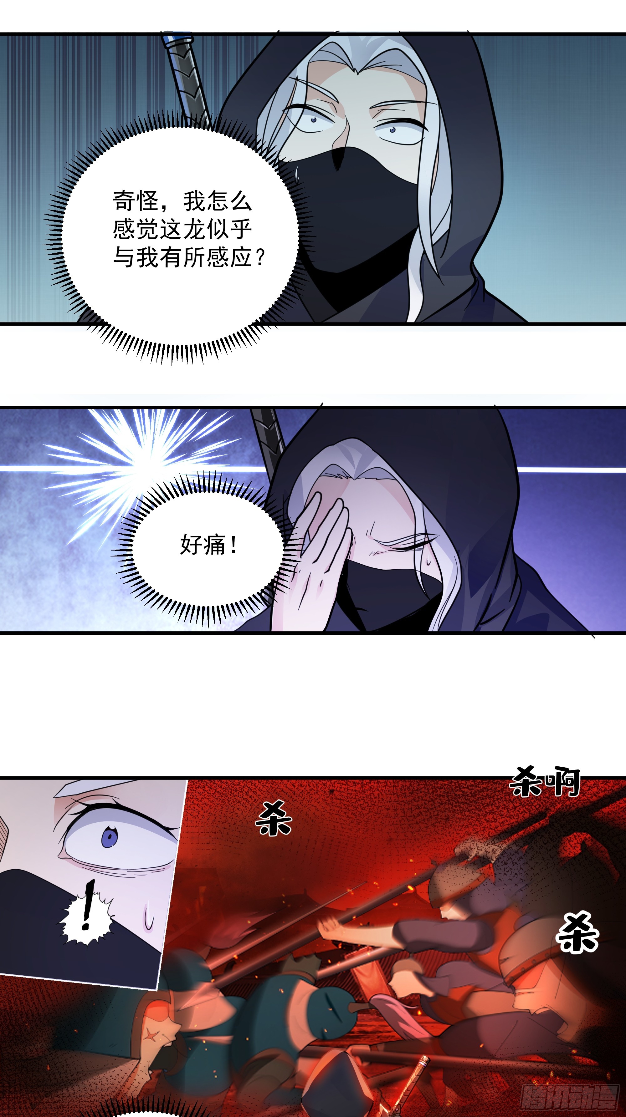 心之所归-第39话