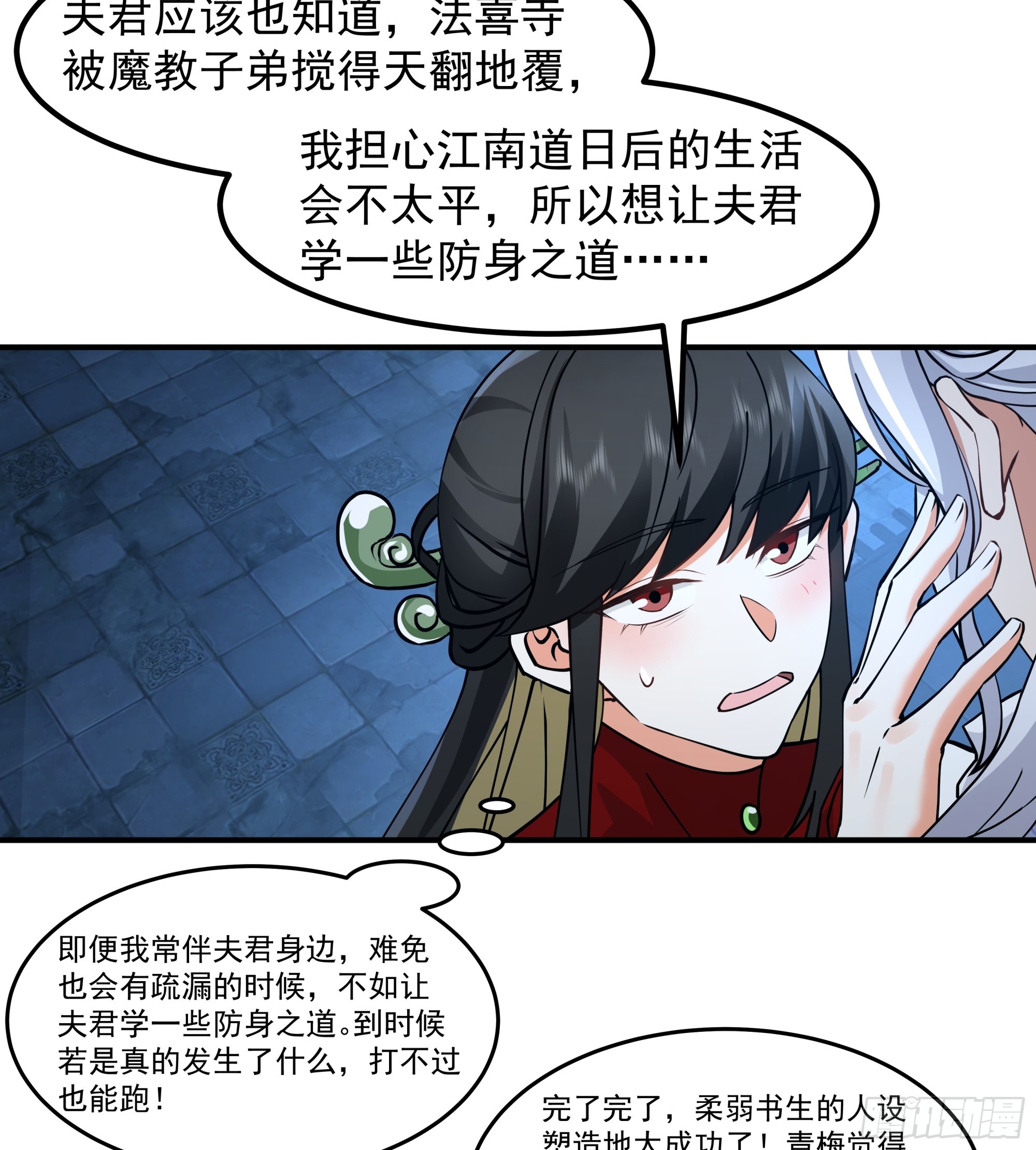 月下一吻-第41话