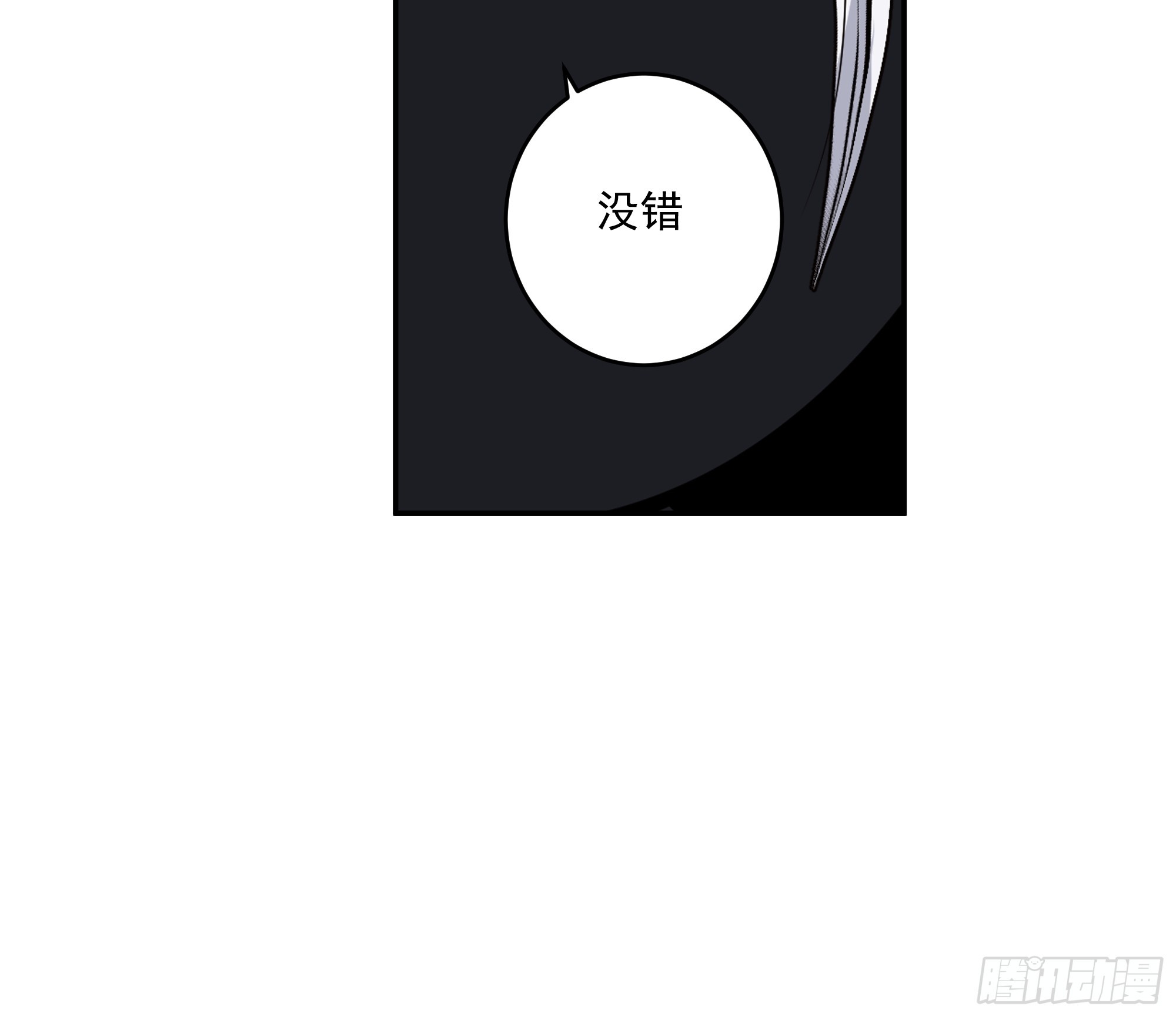 鬼谷心法(1/2)-第43话