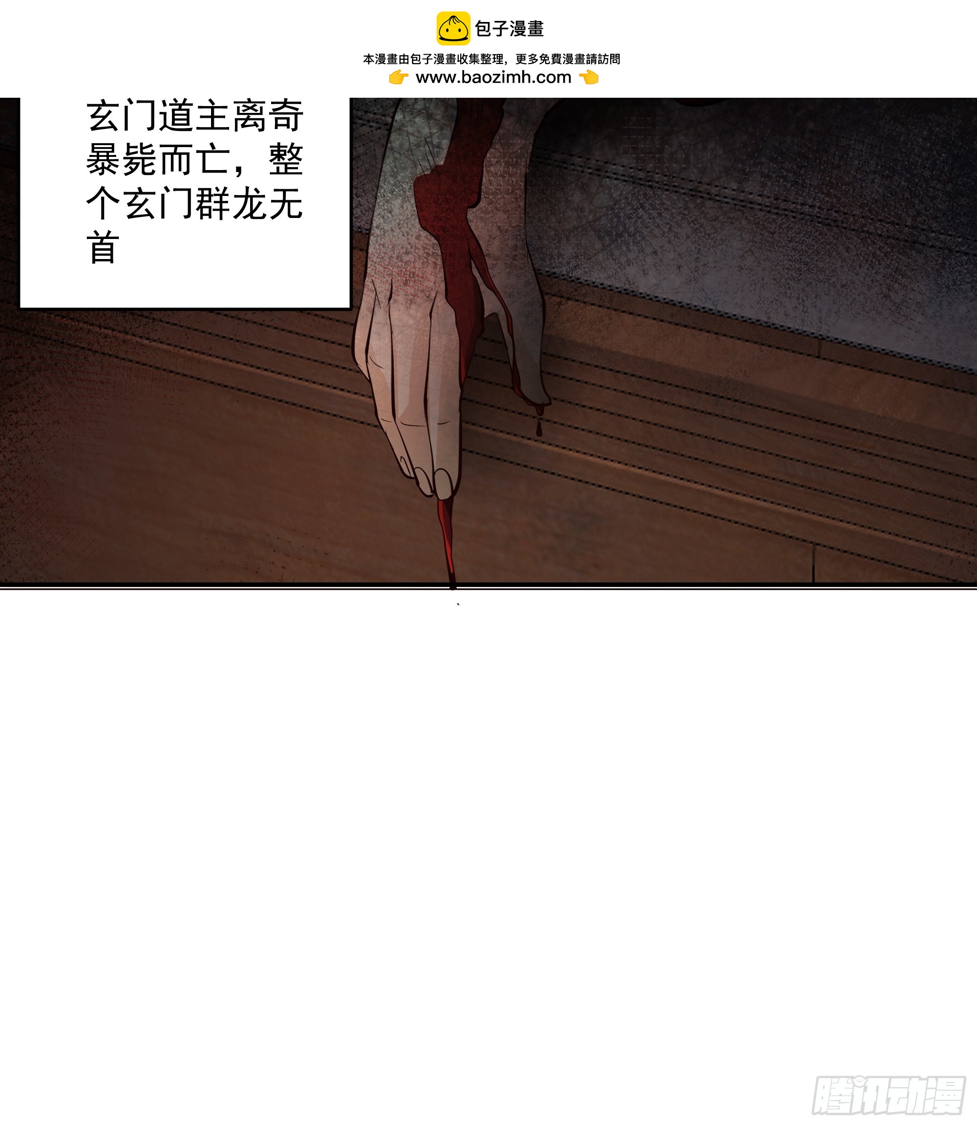 鬼谷心法(1/2)-第43话
