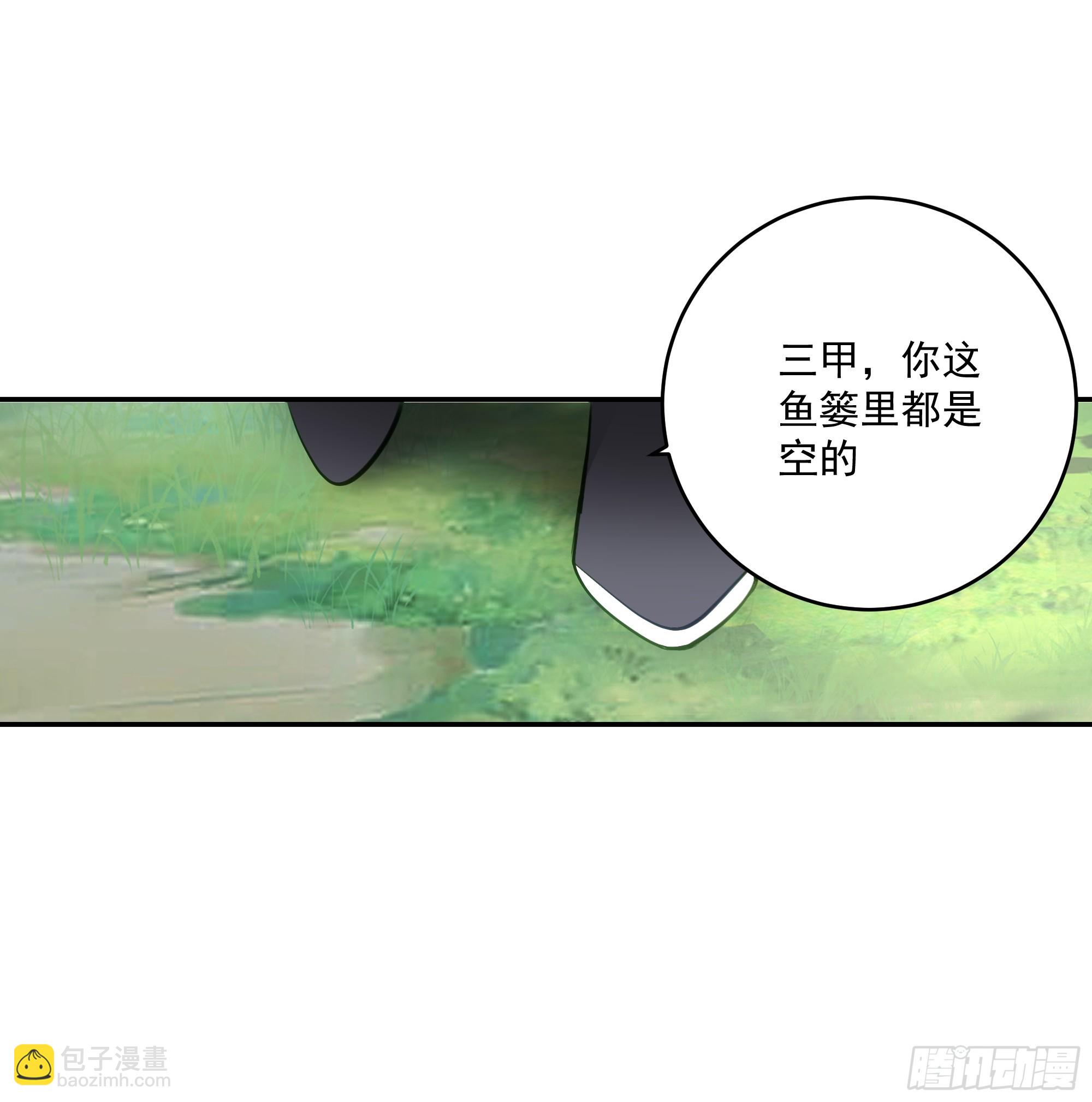 鬼谷心法(1/2)-第43话