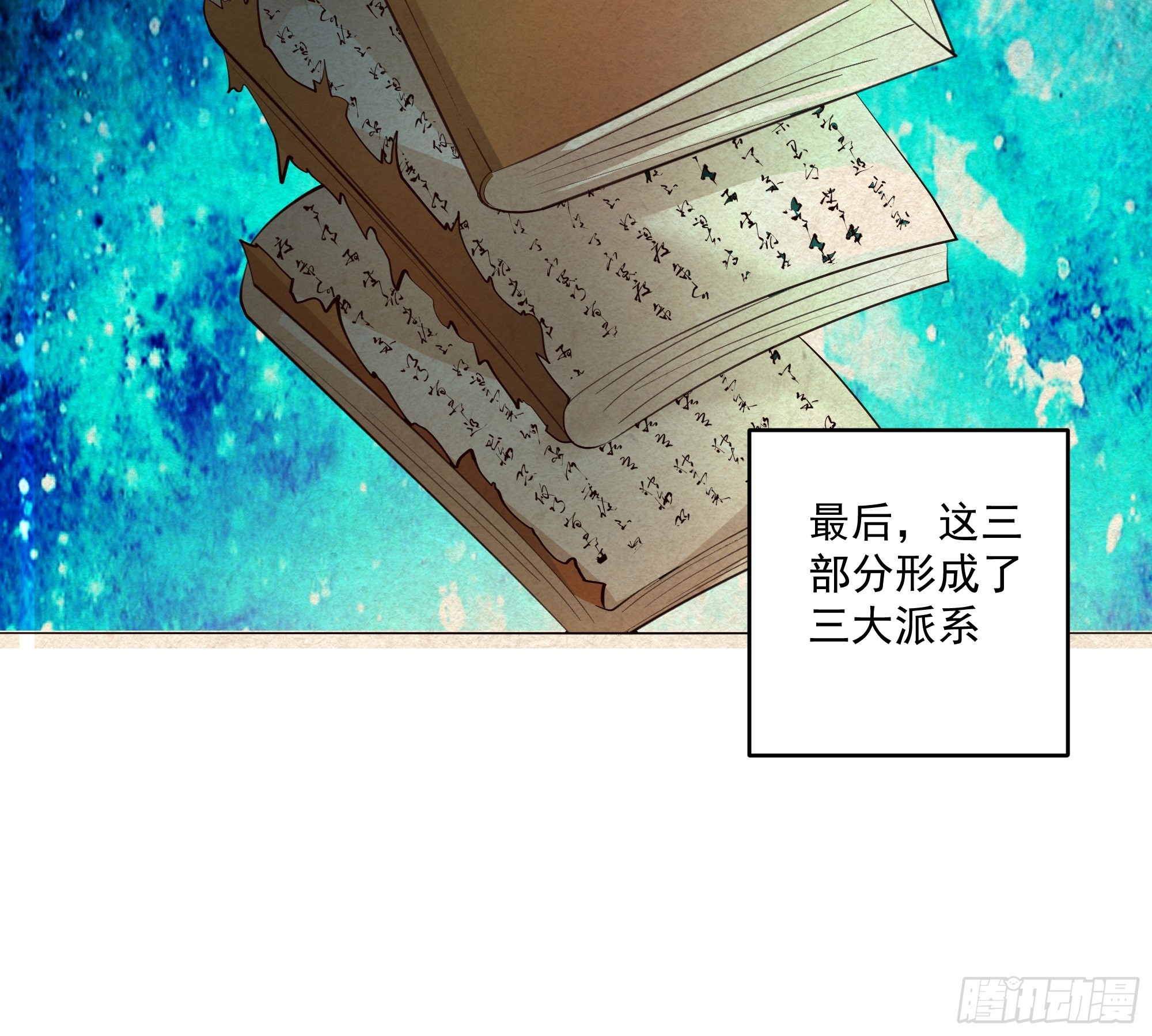 鬼谷心法(1/2)-第43话