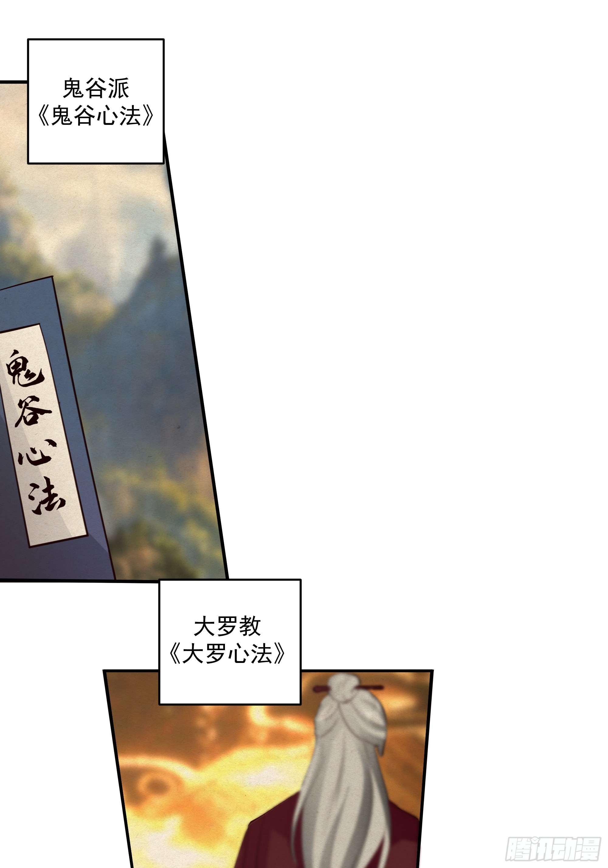 鬼谷心法(1/2)-第43话