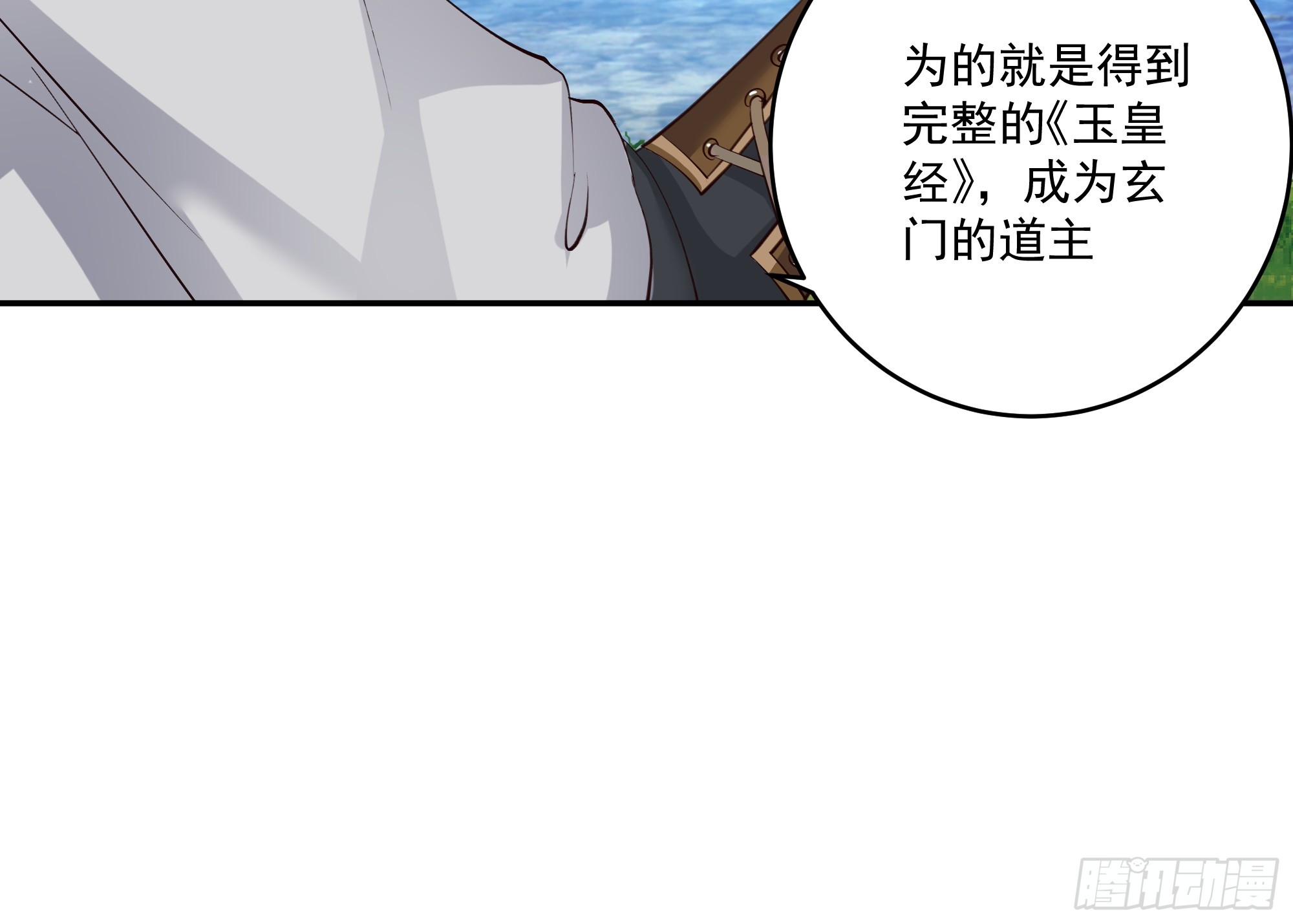 鬼谷心法(1/2)-第43话