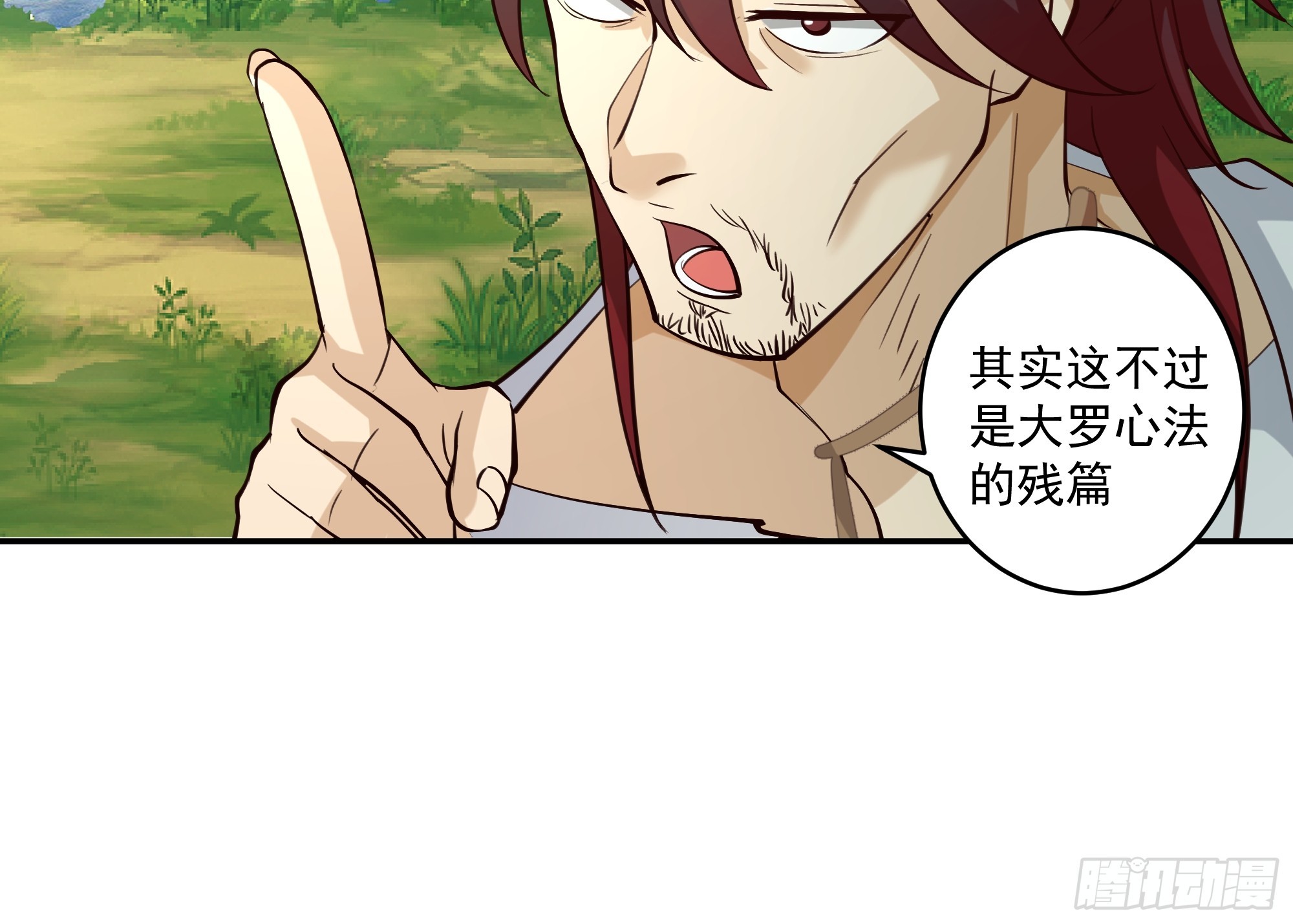 鬼谷心法(1/2)-第43话
