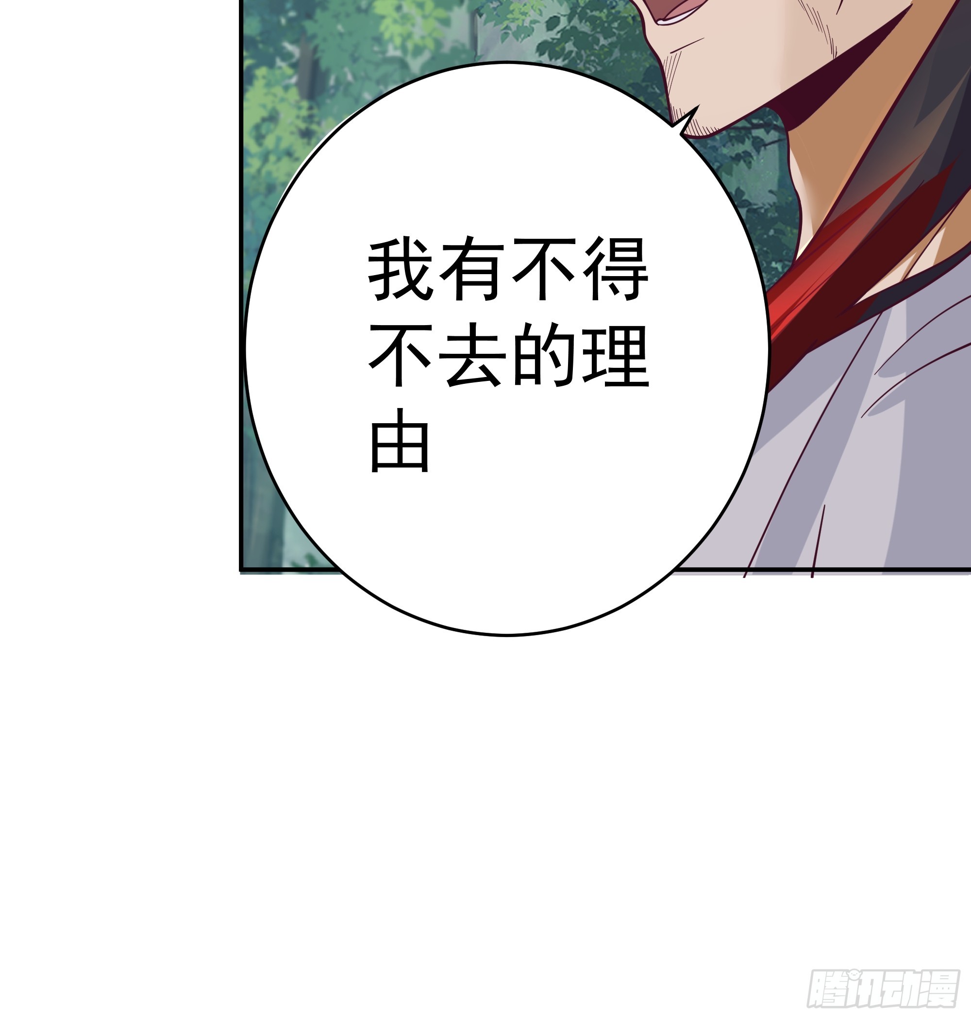 鬼谷心法(1/2)-第43话