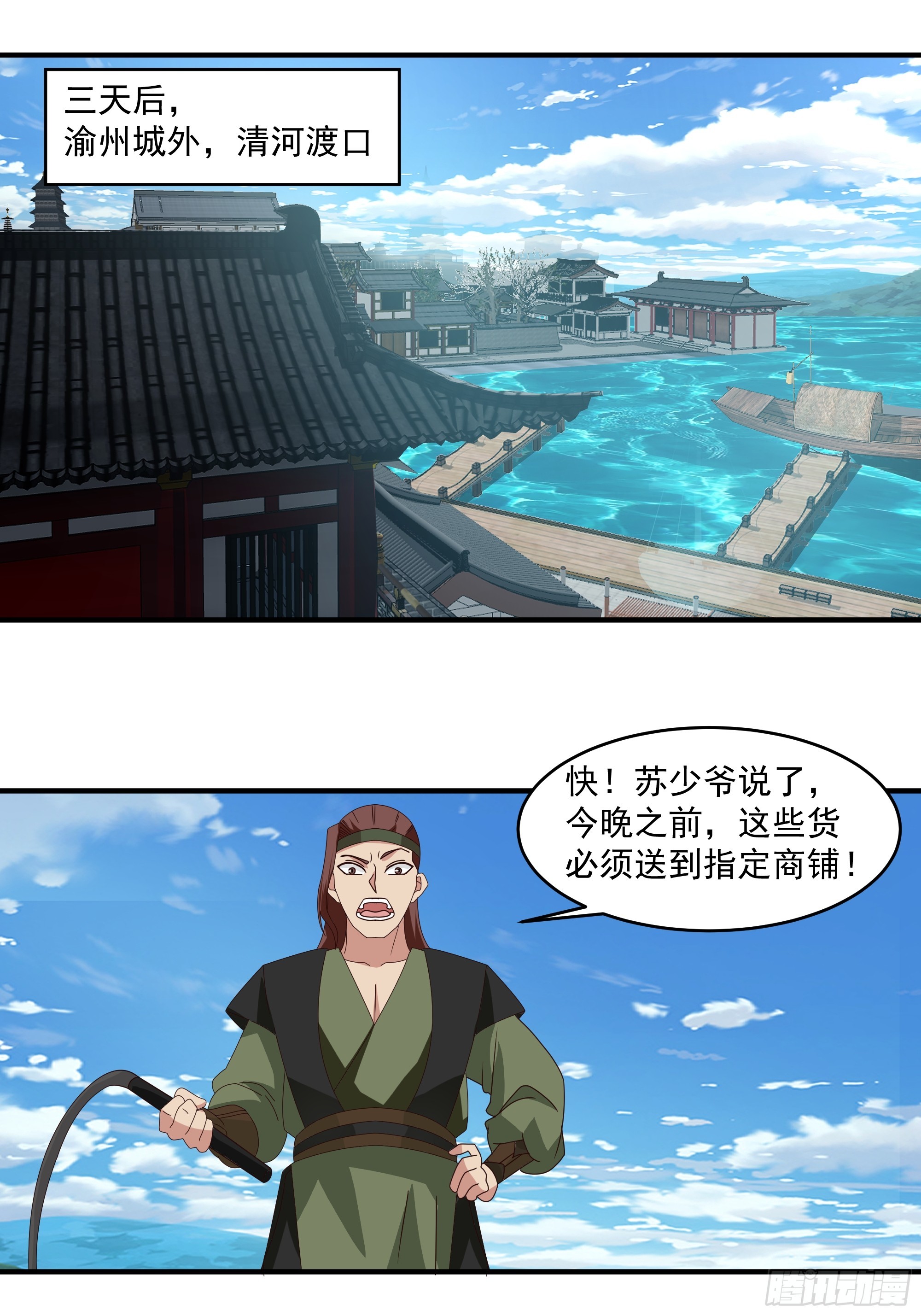 河底黑蚺-第45话