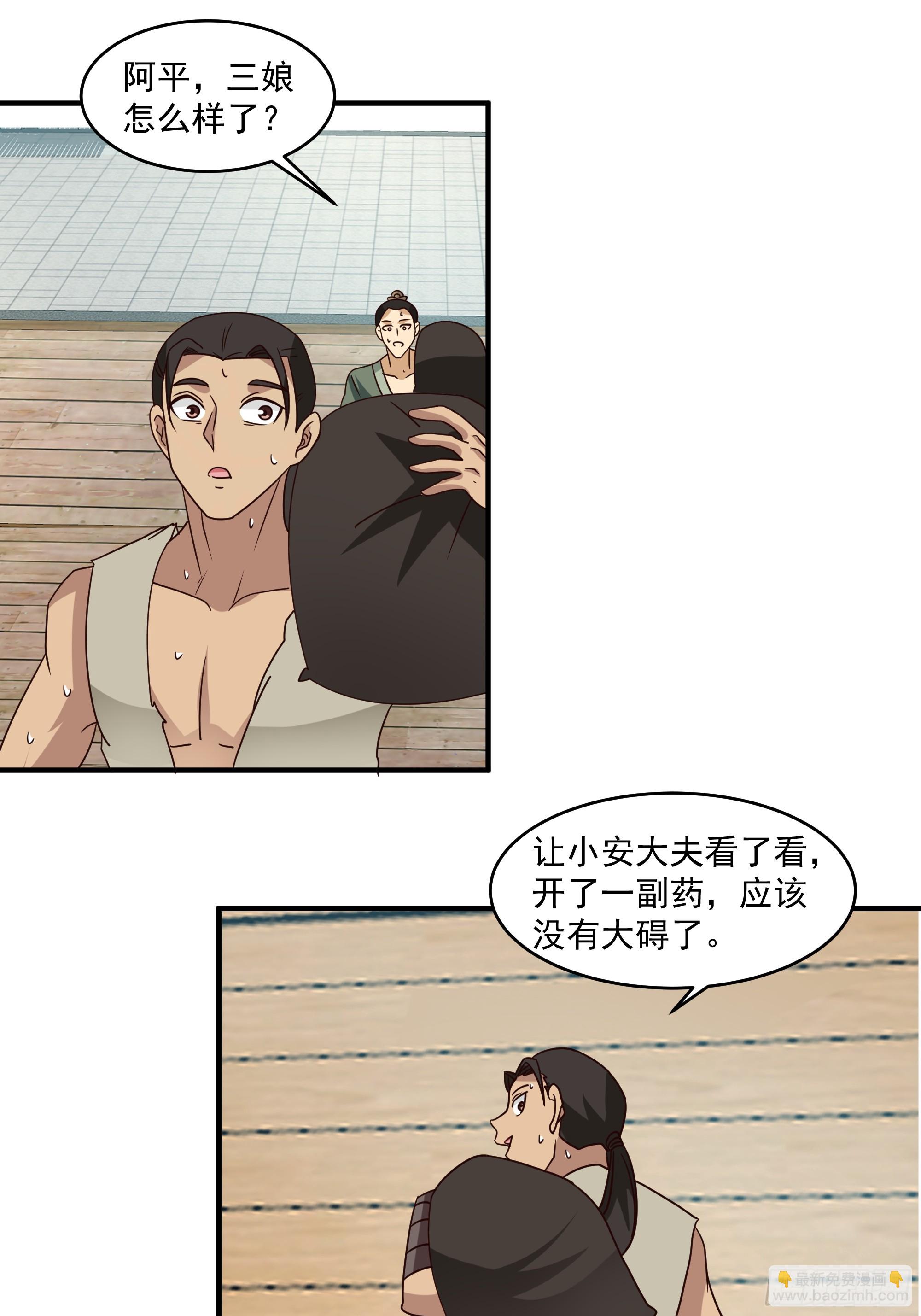 河底黑蚺-第45话