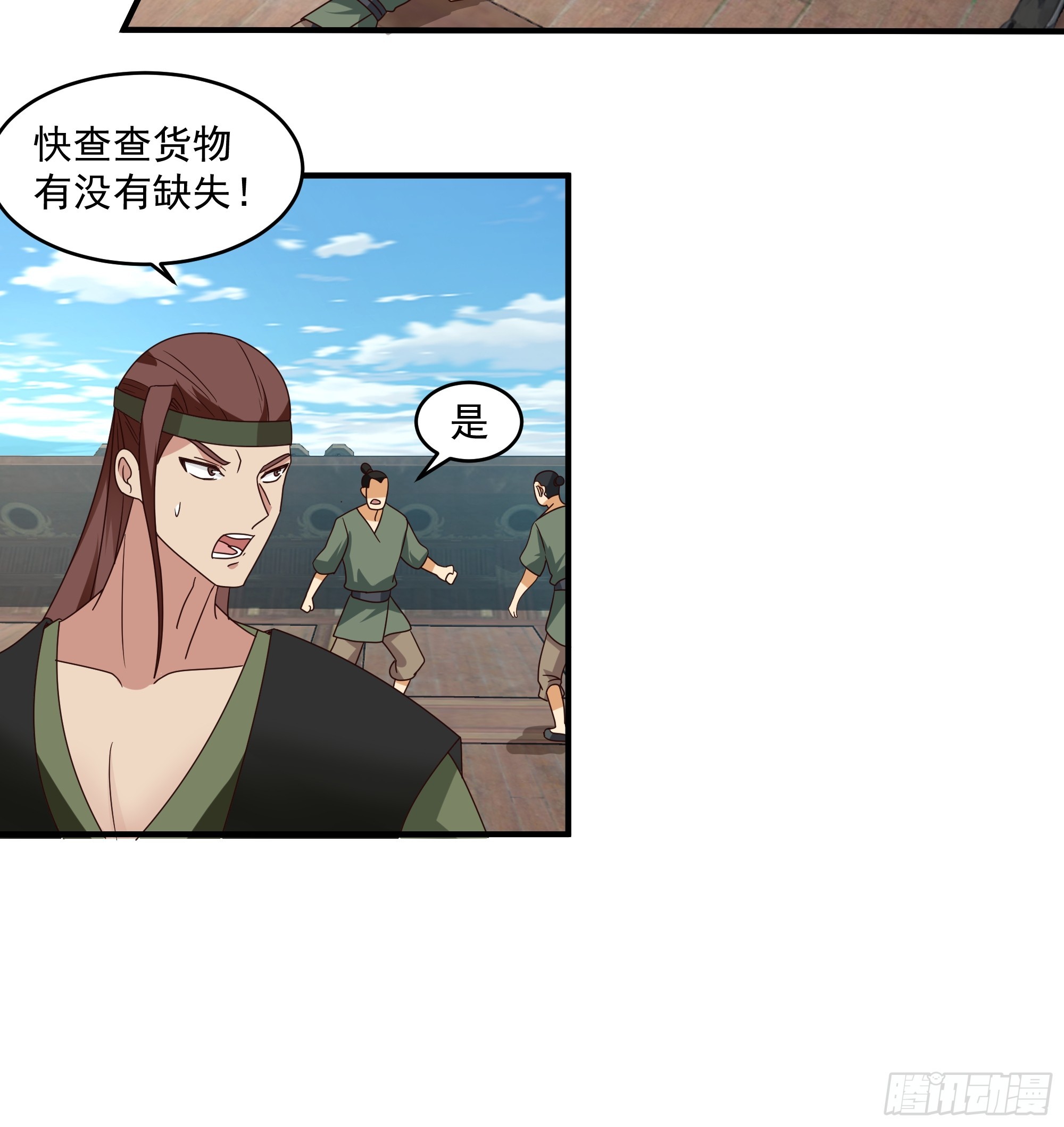 河底黑蚺-第45话