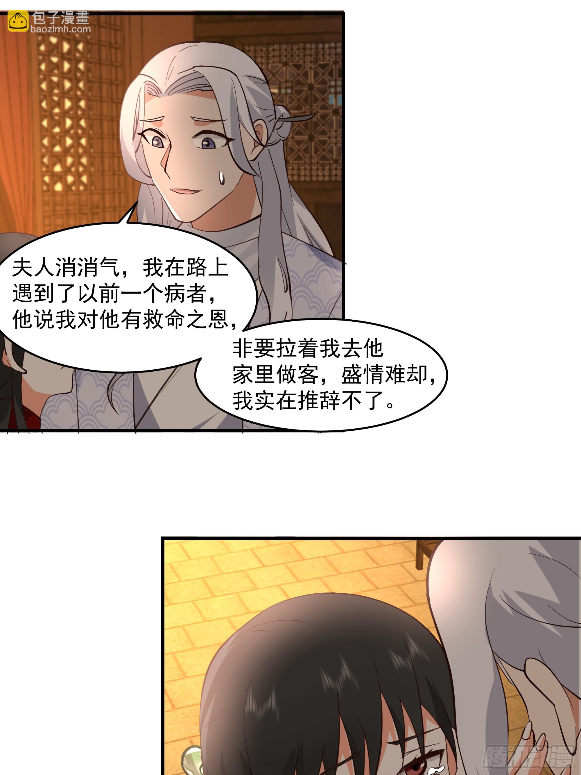 河底黑蚺-第45话