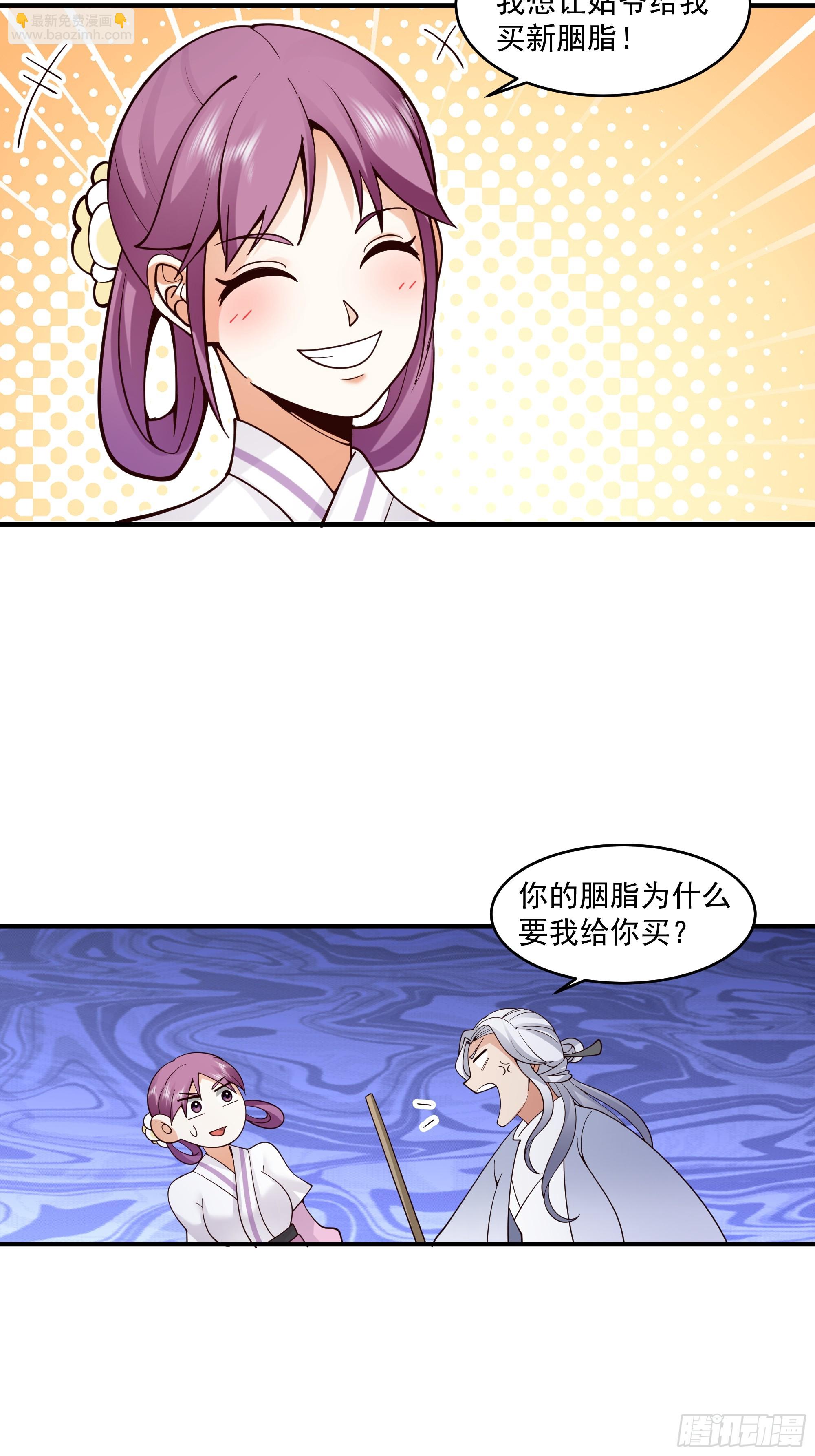河底黑蚺-第45话