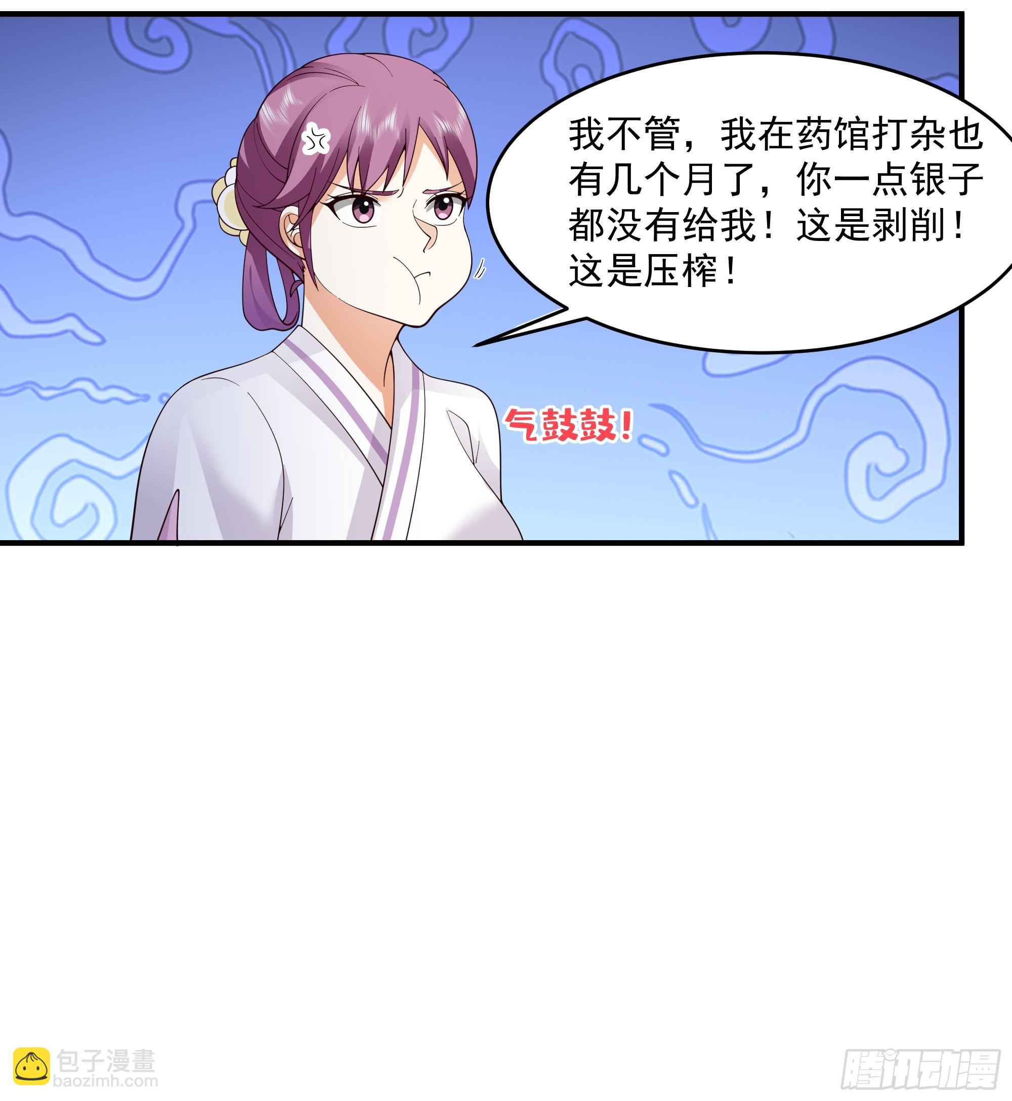河底黑蚺-第45话