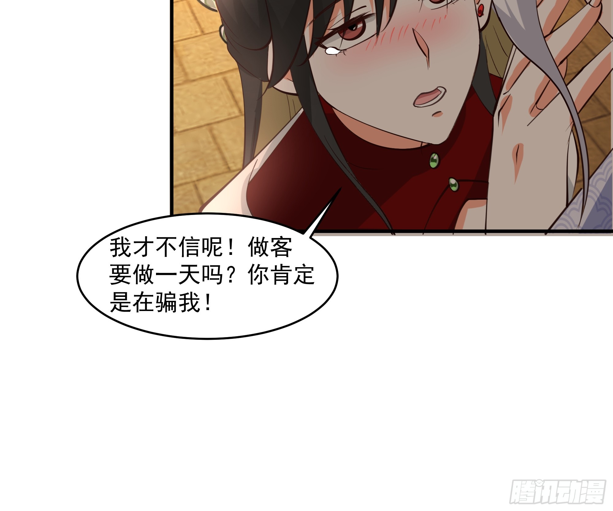 河底黑蚺-第45话