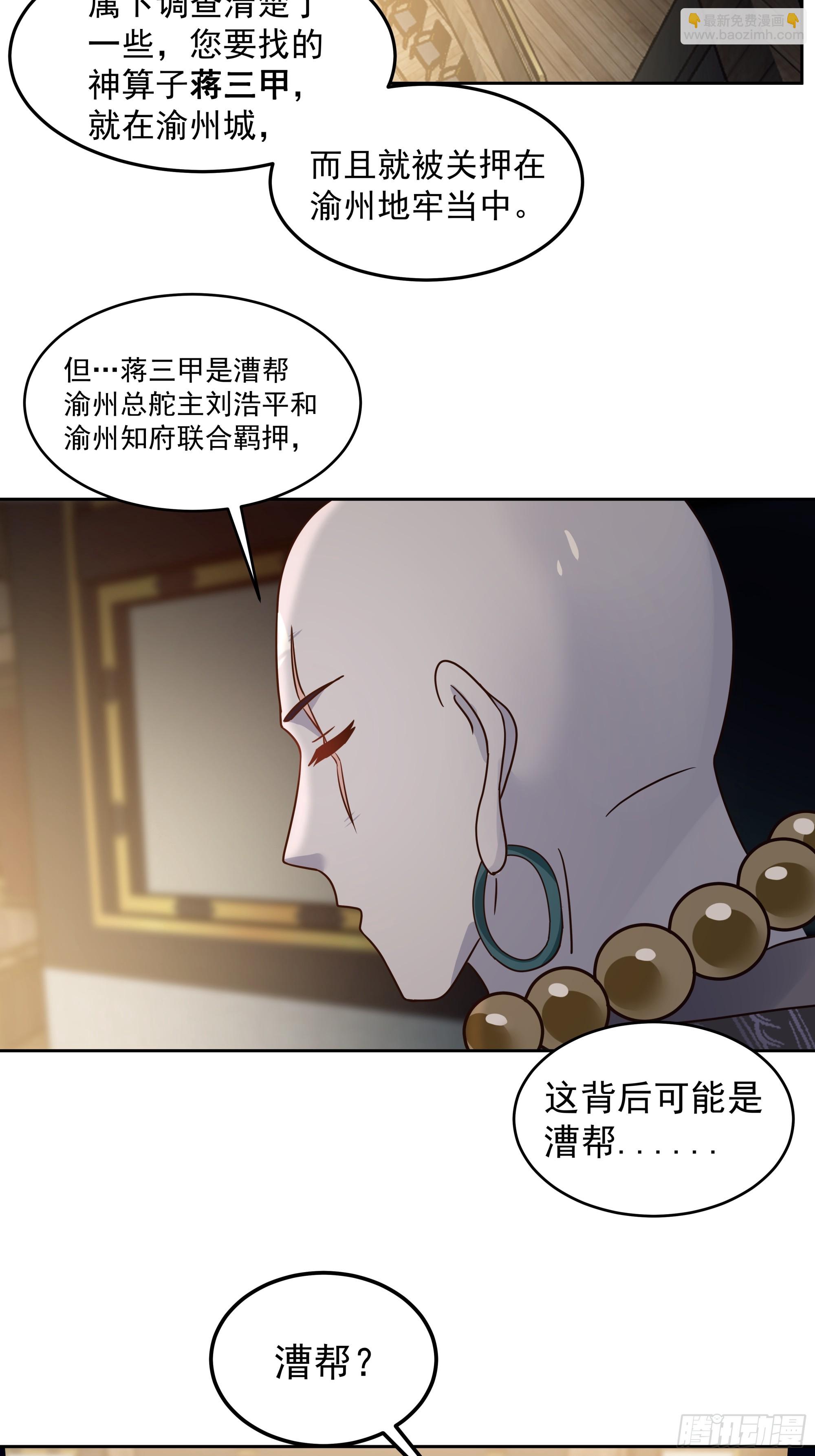 医馆风波-第5话