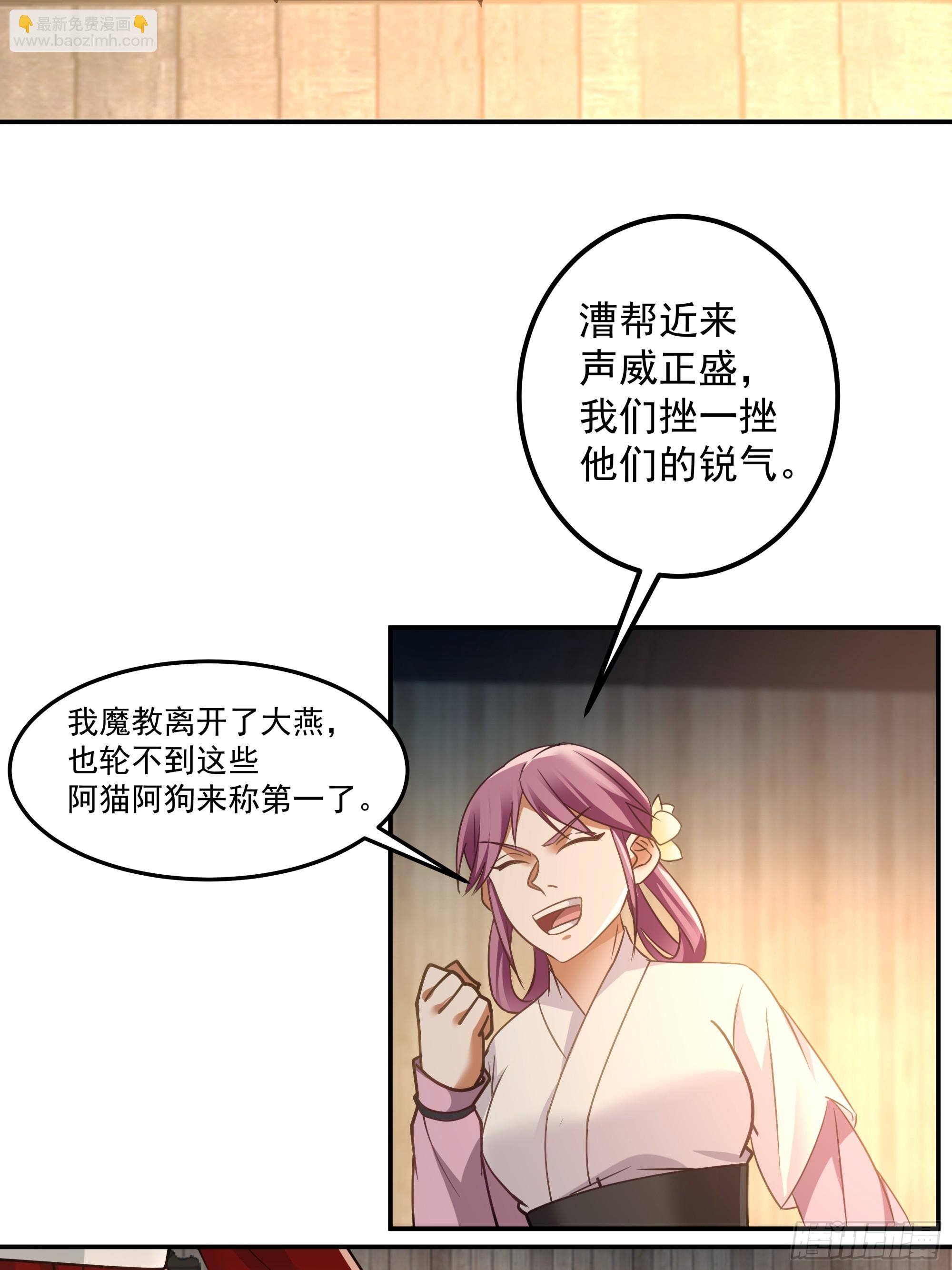 一剑惊鬼天复明-第7话