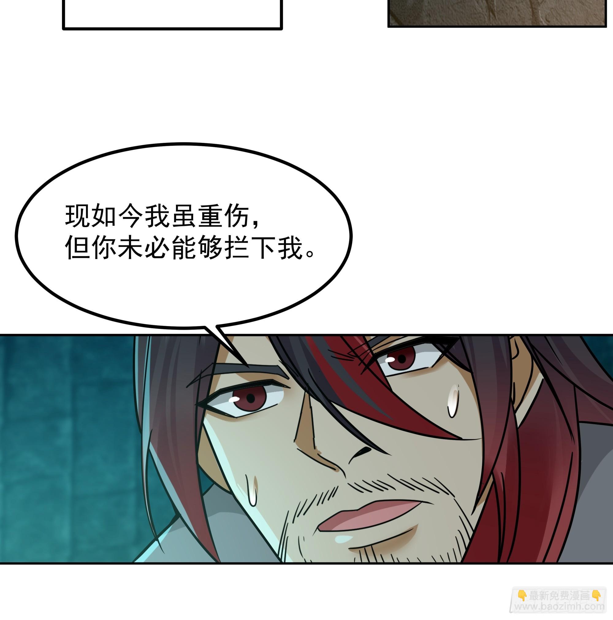 一剑惊鬼天复明-第7话