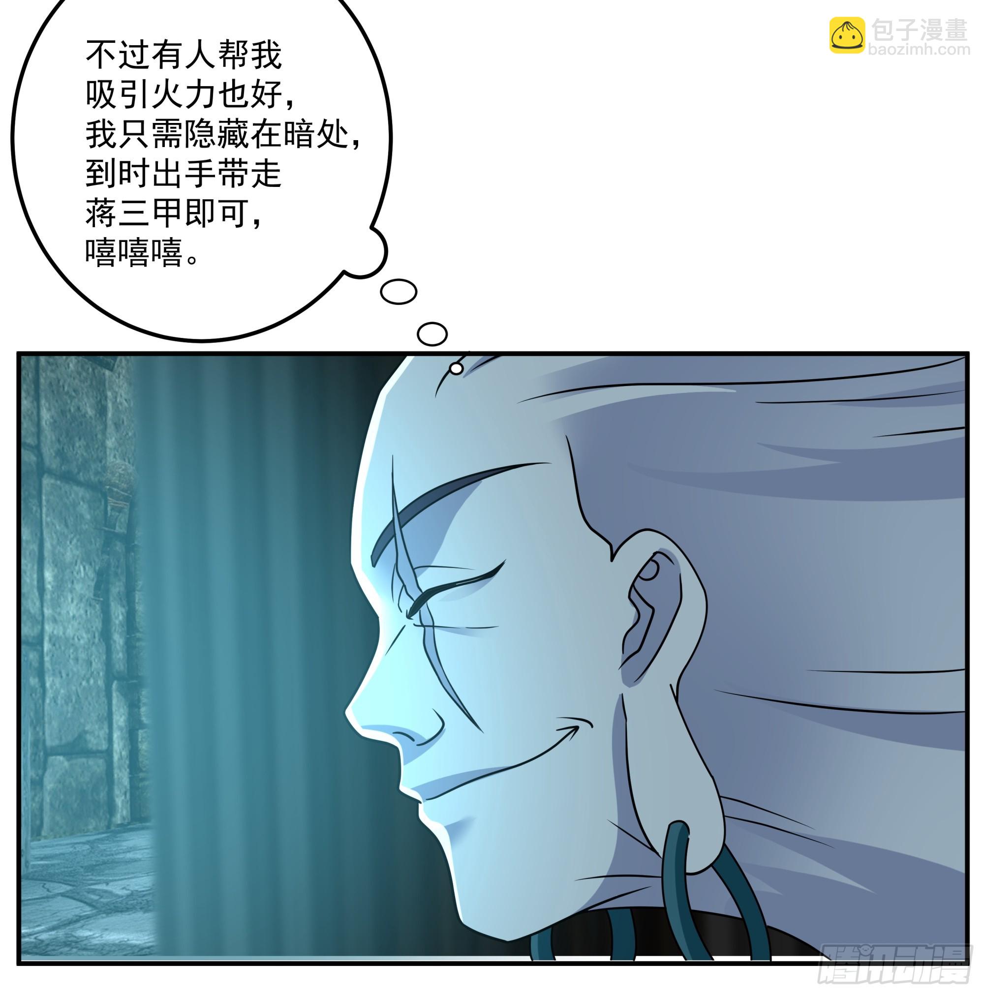 一剑惊鬼天复明-第7话