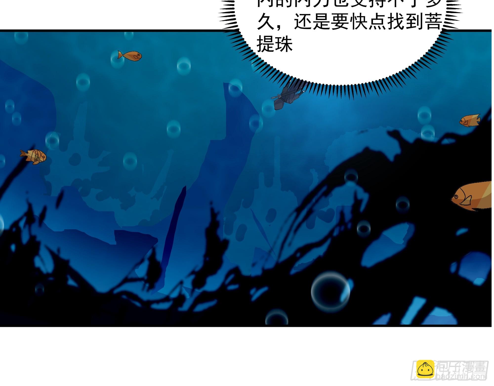 安景的水底险途(1/2)-第9话