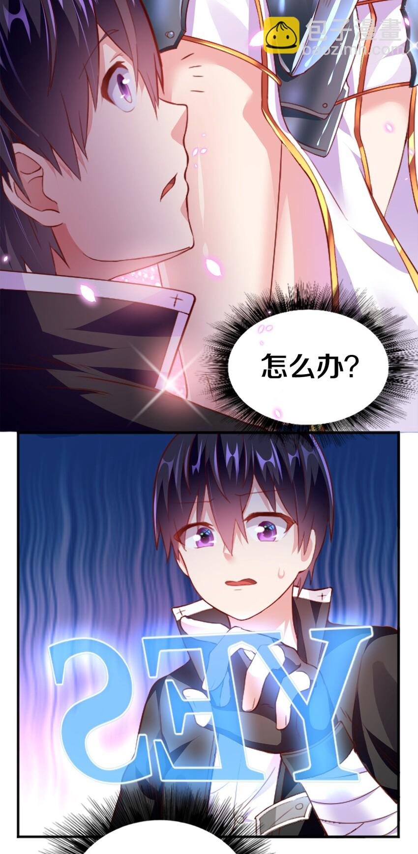 001 我的妹妹不可能是&hellip;&hellip;(1/3)-第1话