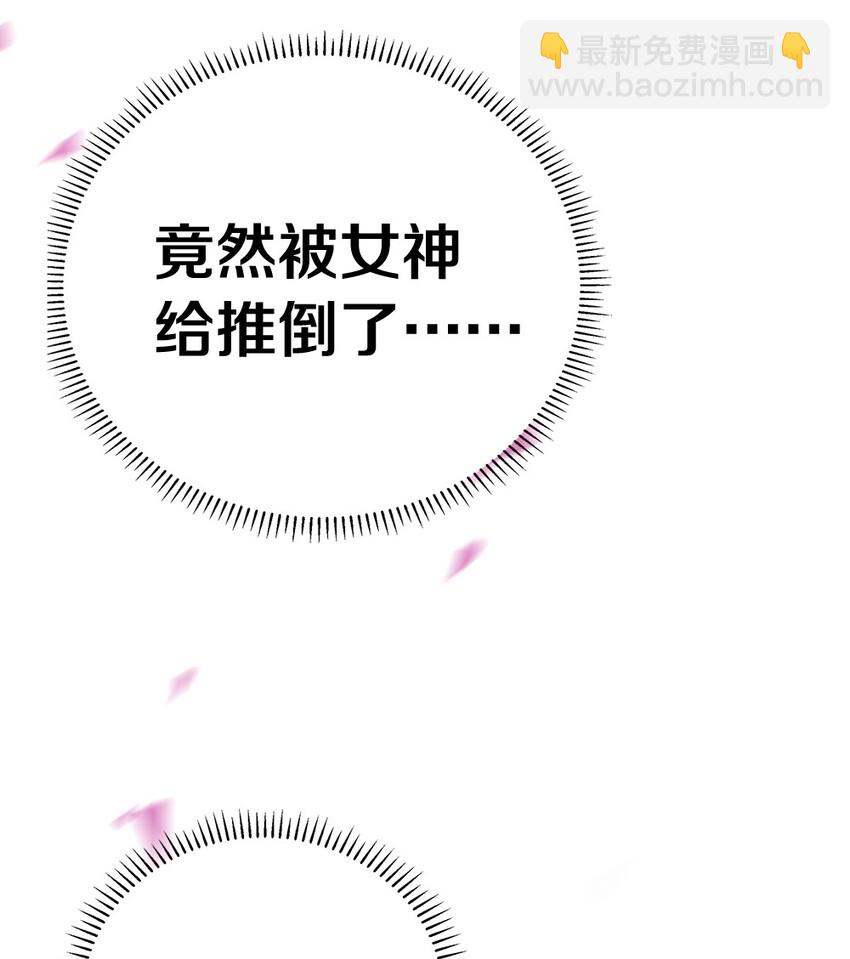 001 我的妹妹不可能是&hellip;&hellip;(1/3)-第1话