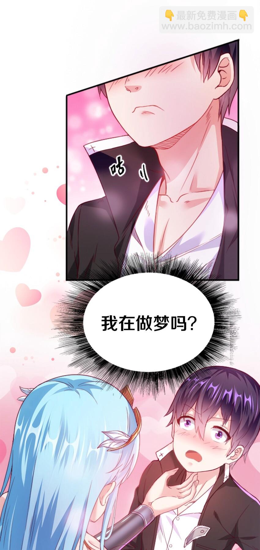001 我的妹妹不可能是&hellip;&hellip;(1/3)-第1话