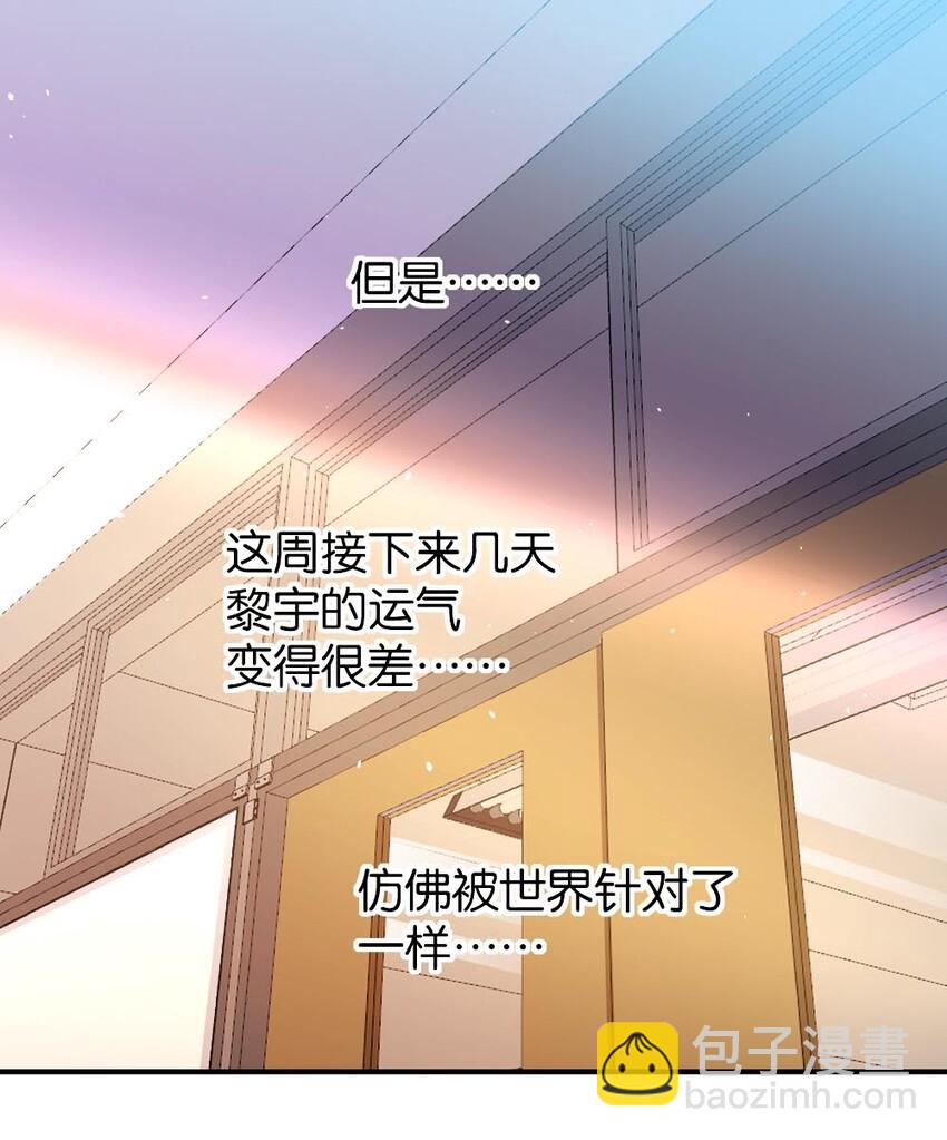 011 最讨厌黎宇了！(1/2)-第11话