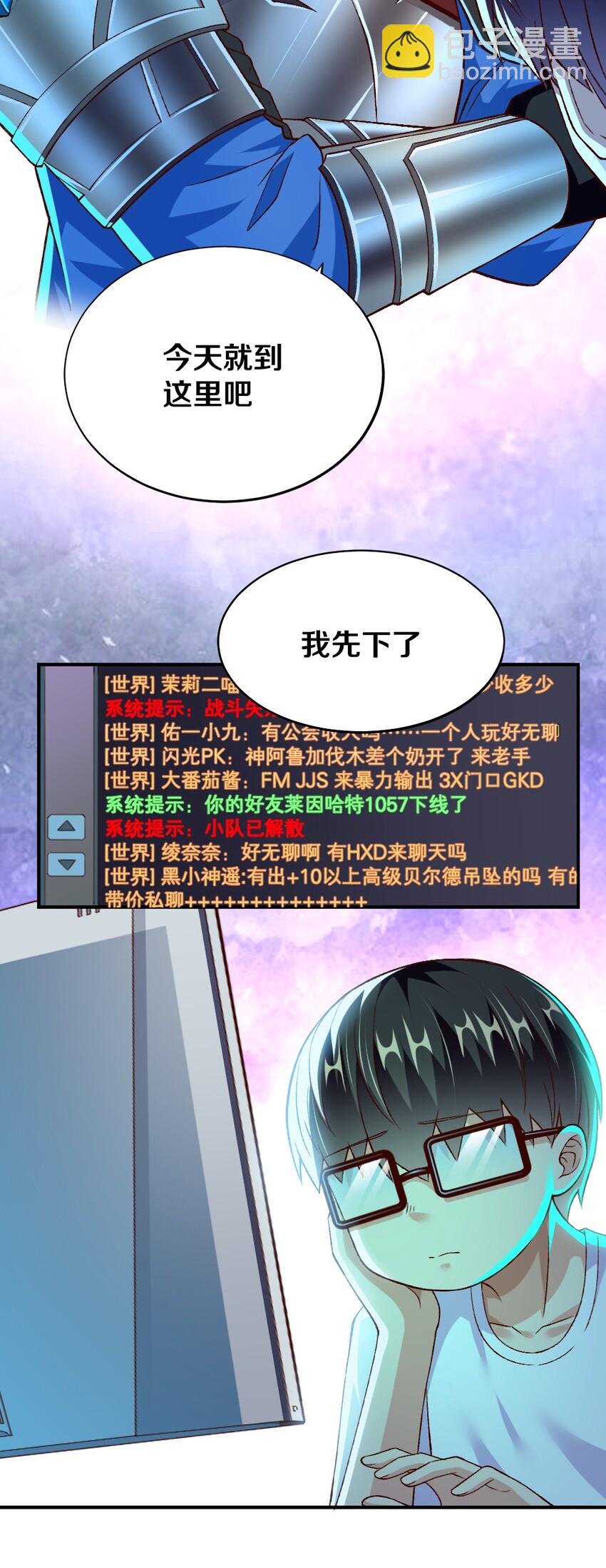011 最讨厌黎宇了！(1/2)-第11话
