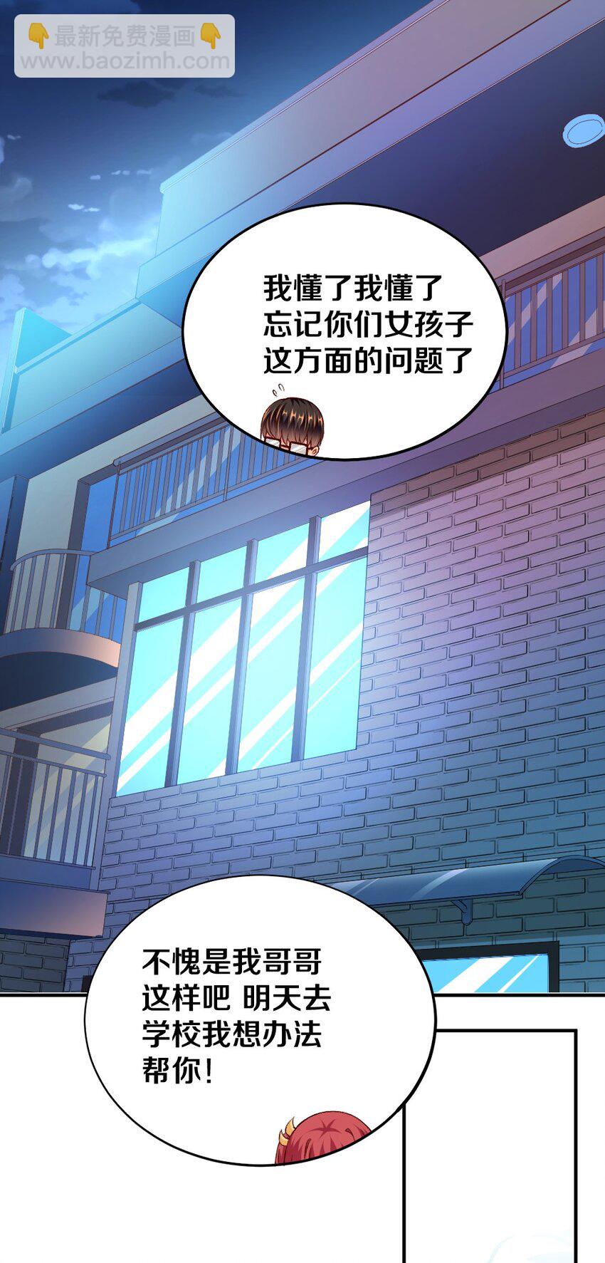 011 最讨厌黎宇了！(1/2)-第11话