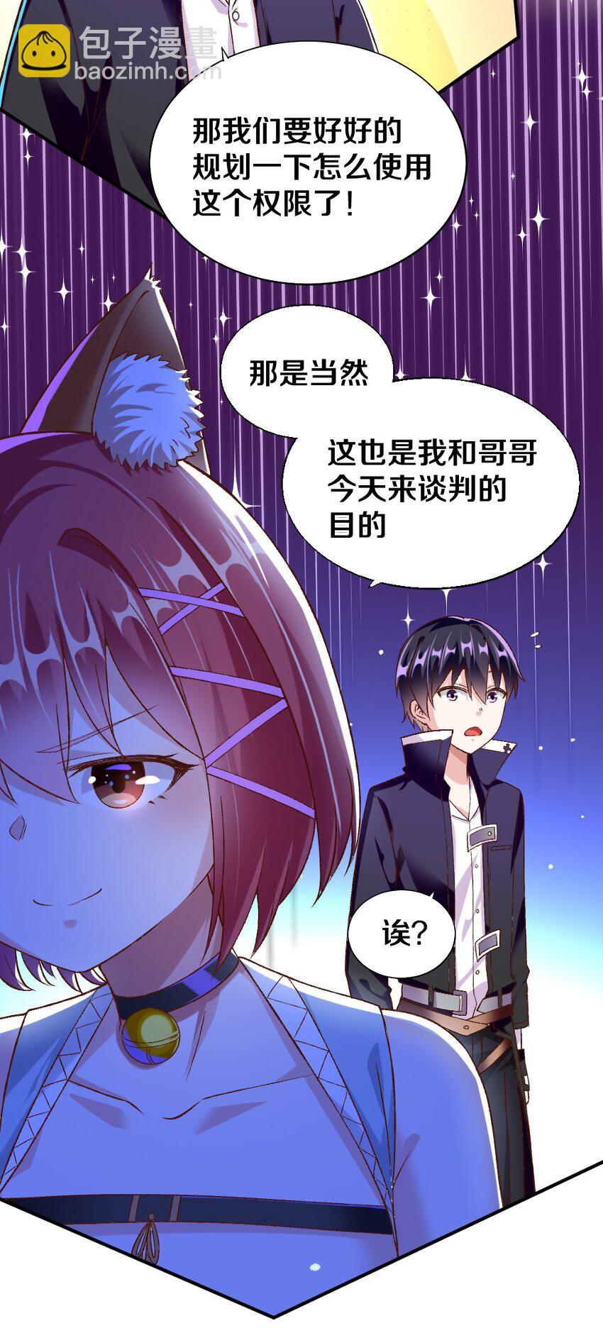 013 谈判(1/2)-第13话