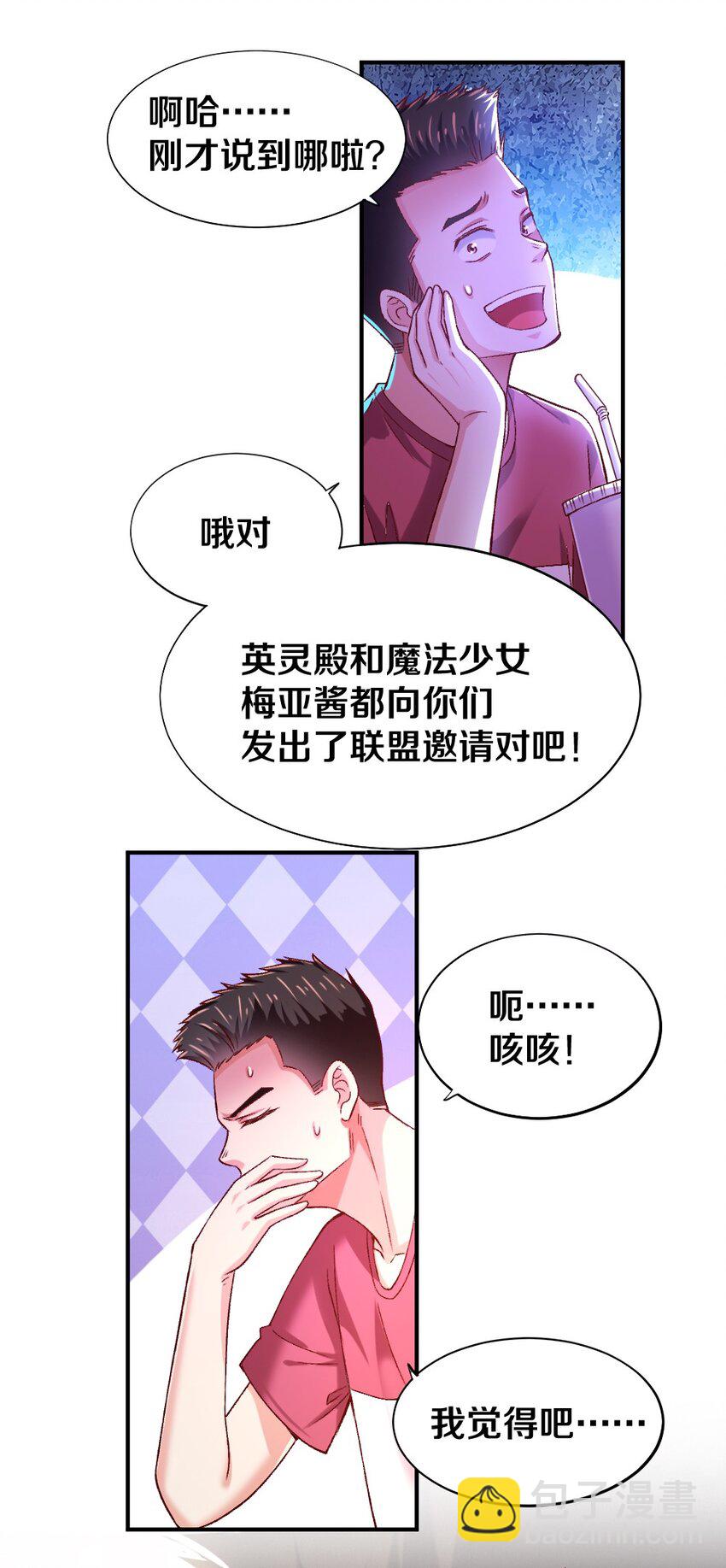 015 不可能吃魔法少女梅亚酱的醋(1/2)-第15话