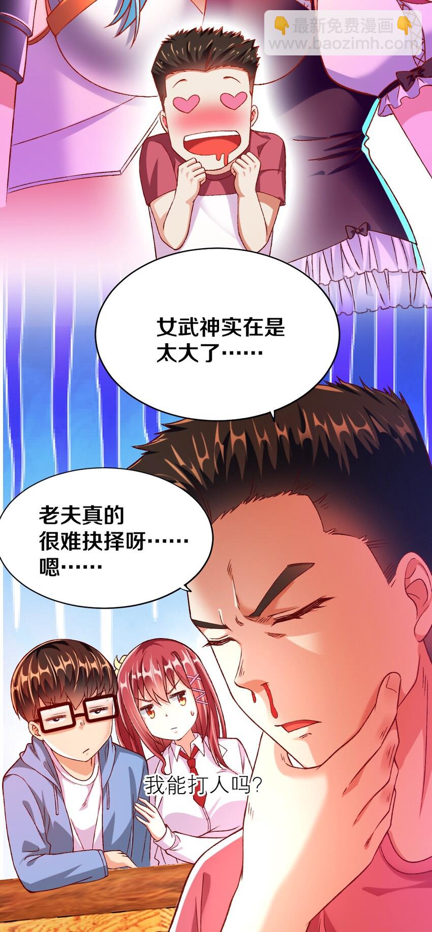 015 不可能吃魔法少女梅亚酱的醋(1/2)-第15话