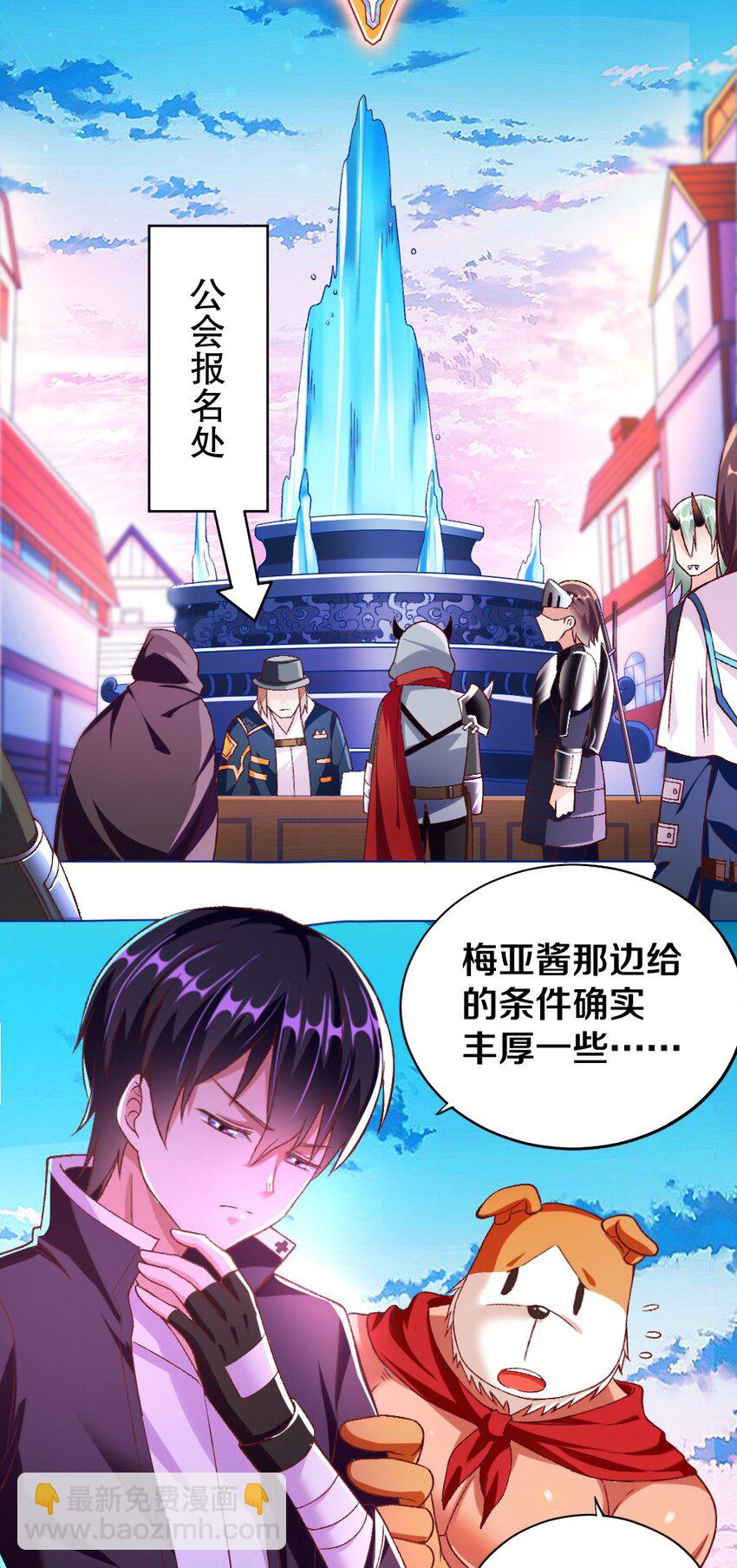 015 不可能吃魔法少女梅亚酱的醋(1/2)-第15话